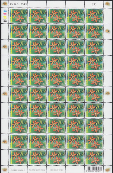 แสตมป์ปีใหม่ 2544 (ชุด13) (เต็มแผ่น)