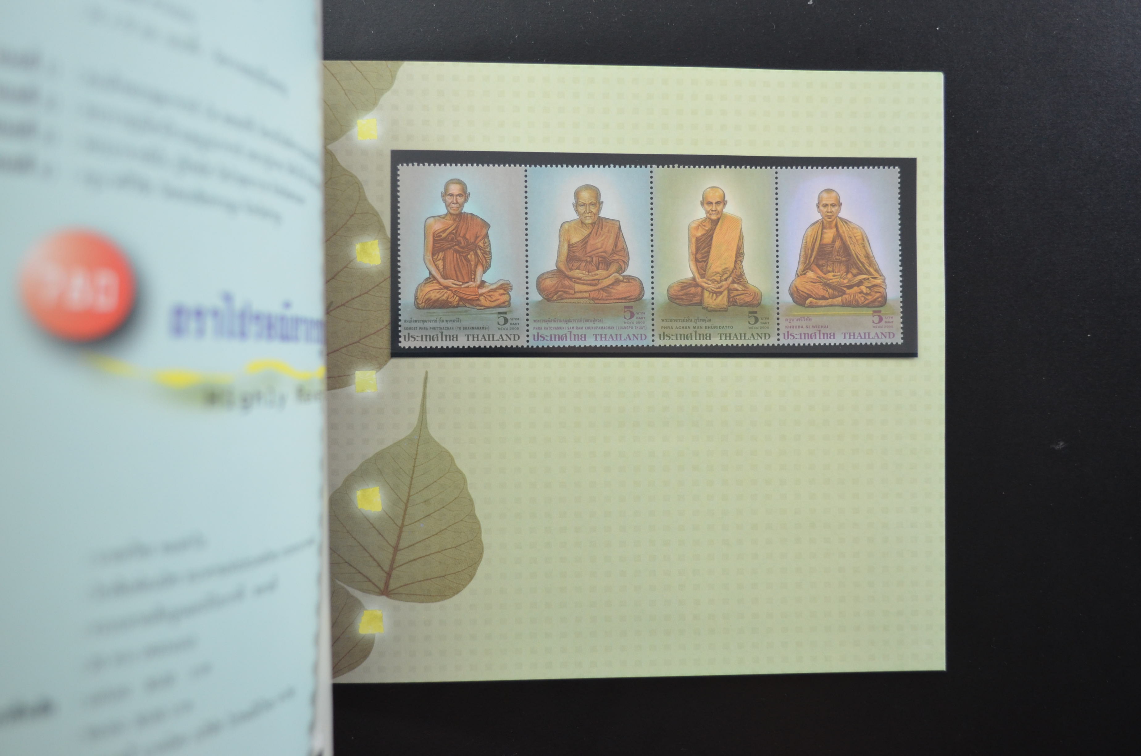 สมุดตราไปรษณียากรประจำปี 2548 (สมุดแสตมป์ประจำปี 2548)