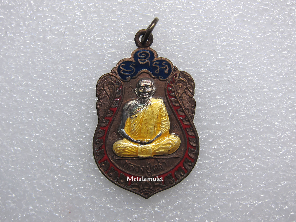 ชุดเหรียญ หลวงปู่คร่ำ วัดวังหว้า