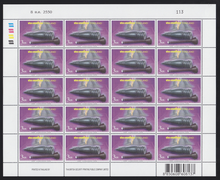 แสตมป์สัปดาห์สากลแห่งการเขียนจดหมาย 2550 (เต็มแผ่น)