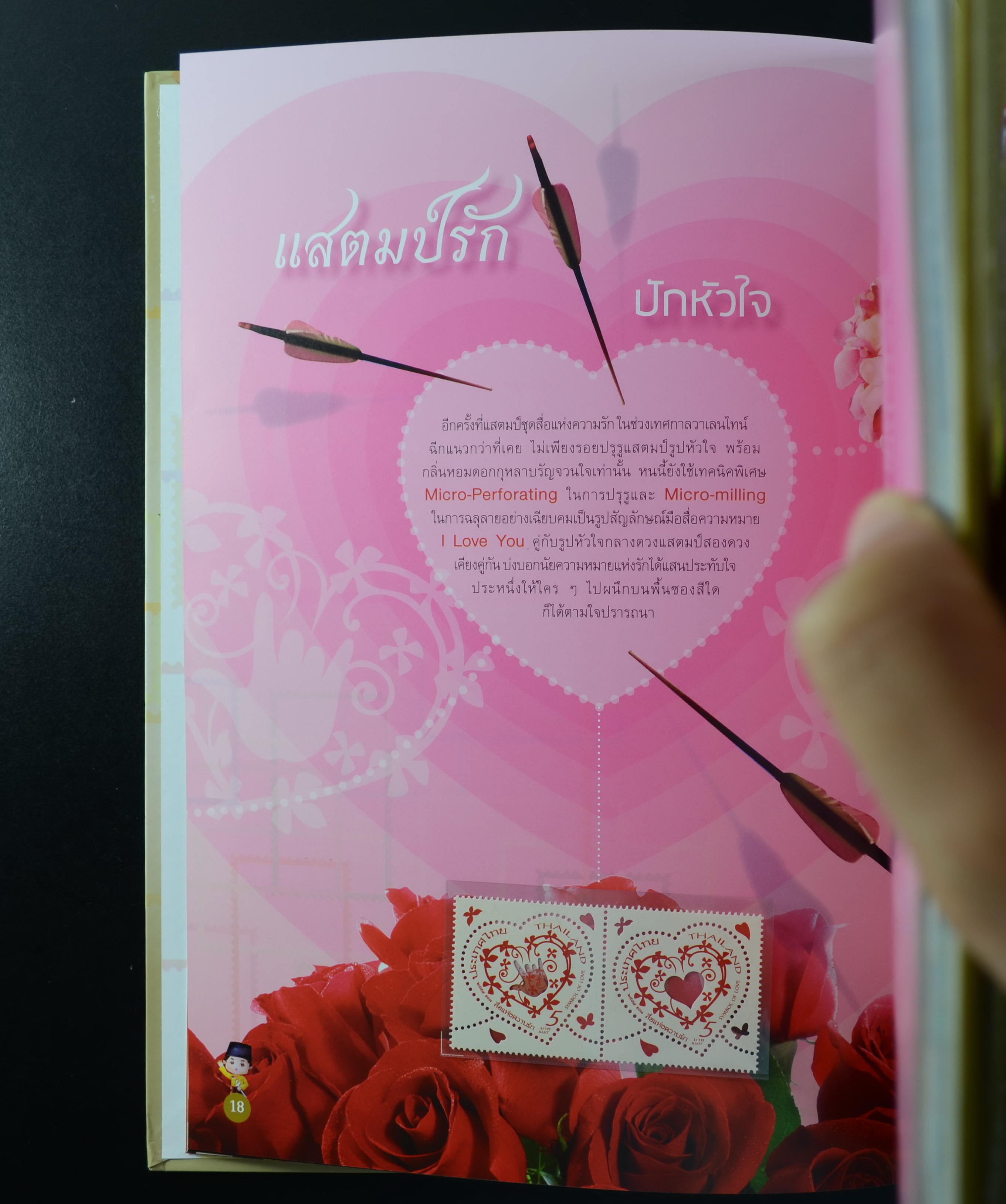 สมุดตราไปรษณียากรไทย 2557