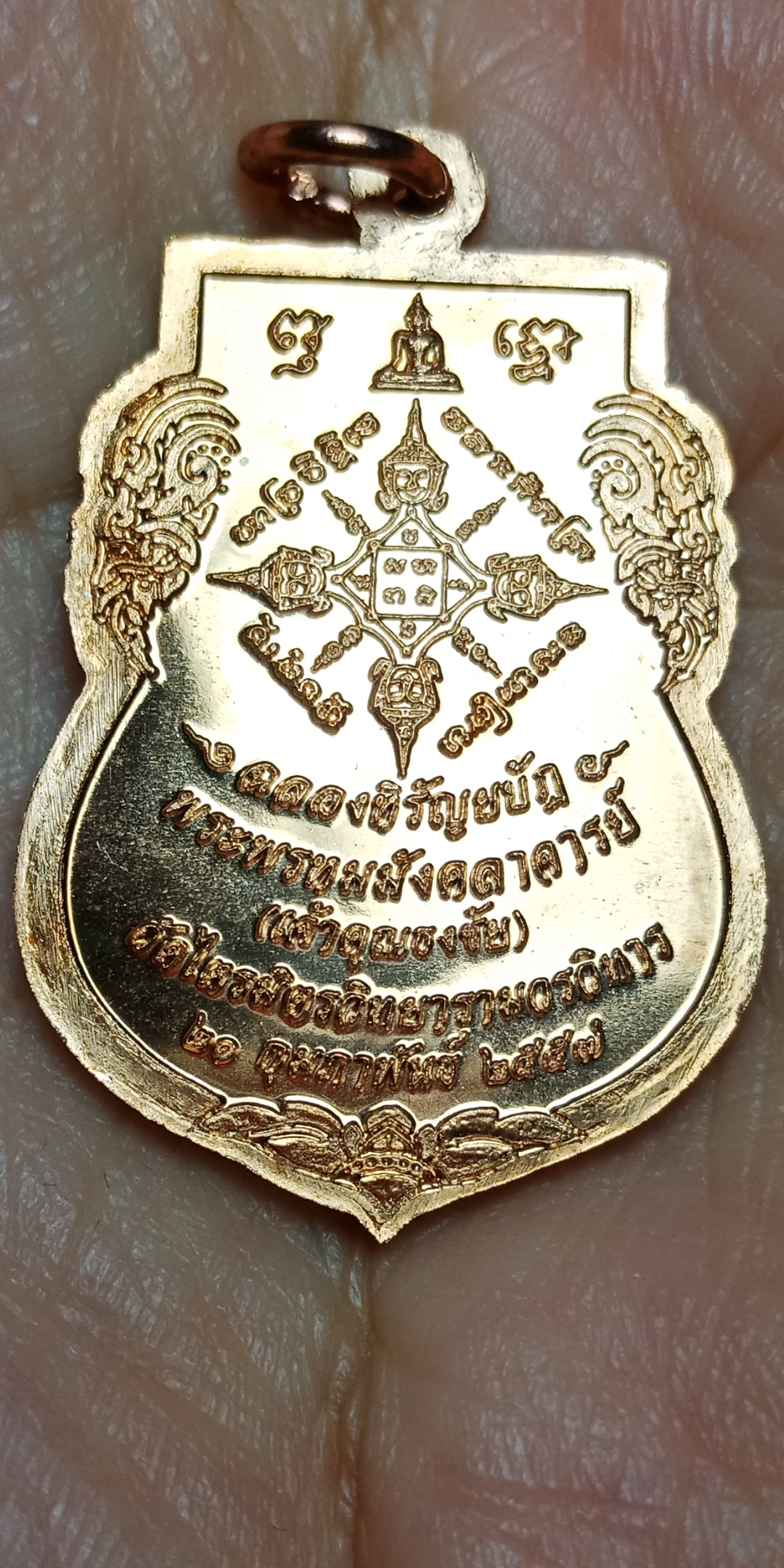 เหรียญพระสุนทรีวาณี พระพรหมมังคลาจารย์(ธงชัย ธมฺมธโช) วัดไตรมิตรวิทยาราม ปี2557