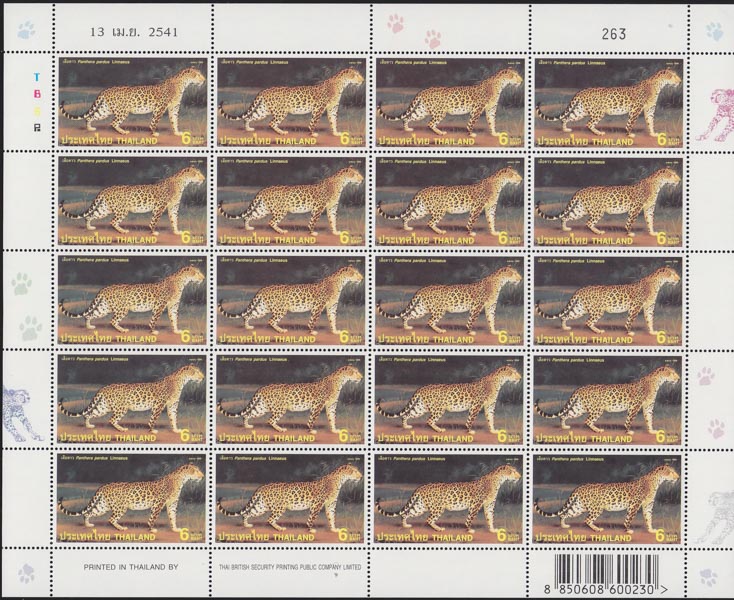 แสตมป์สัตว์ป่า ชุด6 (เต็มแผ่น)