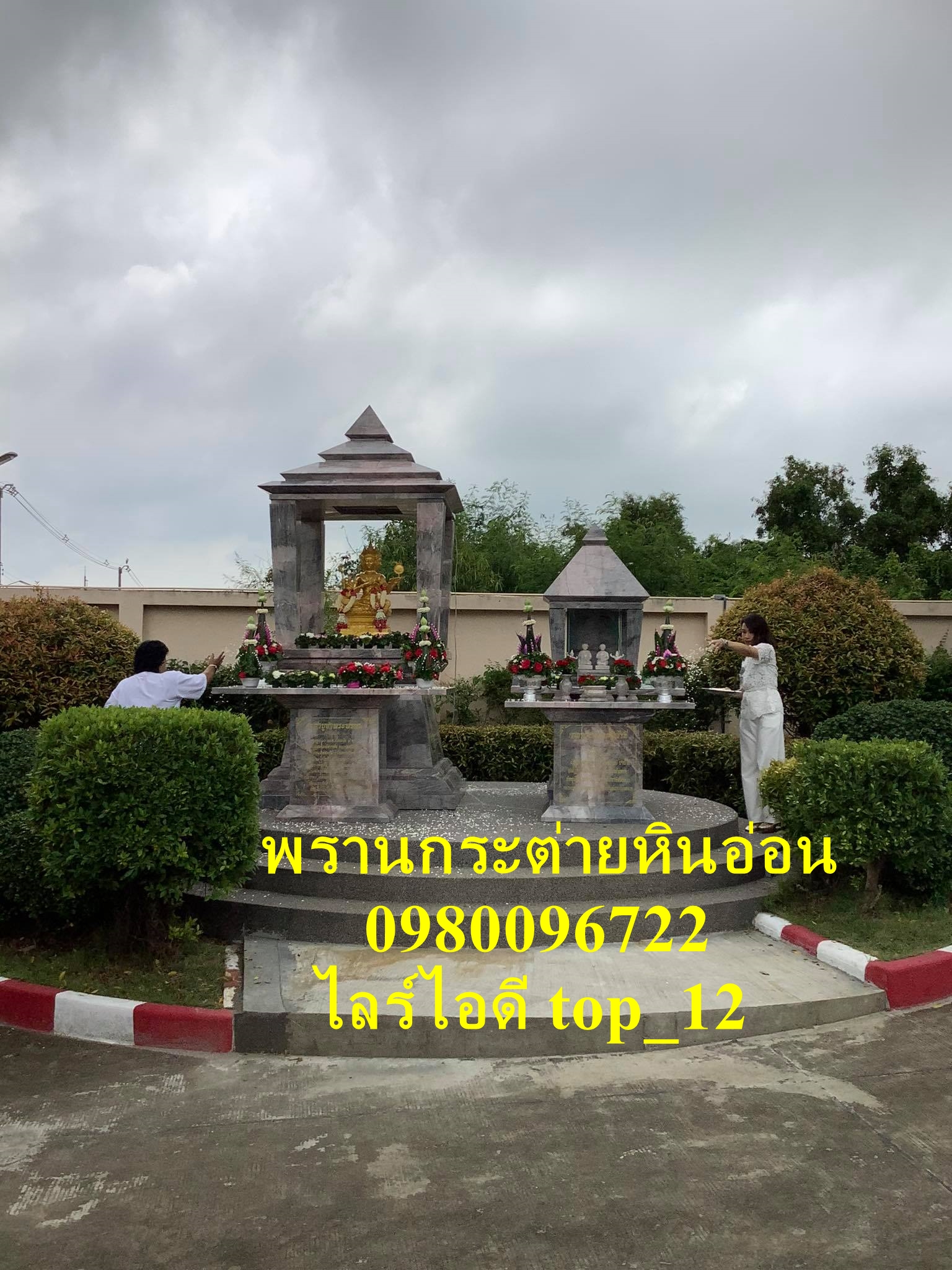 ศาลพระพรหมโมเดิร์นหินอ่อน,ศาลตายายโมเดิร์นหินอ่อน