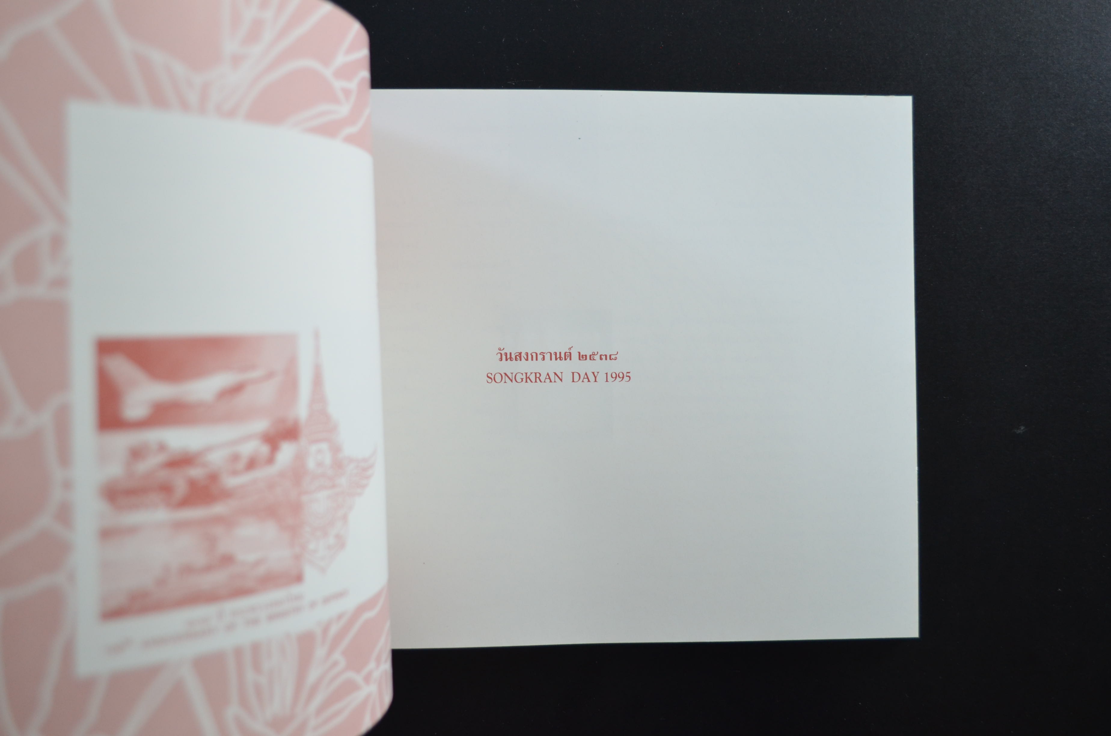 สมุดตราไปรษณียากรประจำปี 2538 สภาพสวย