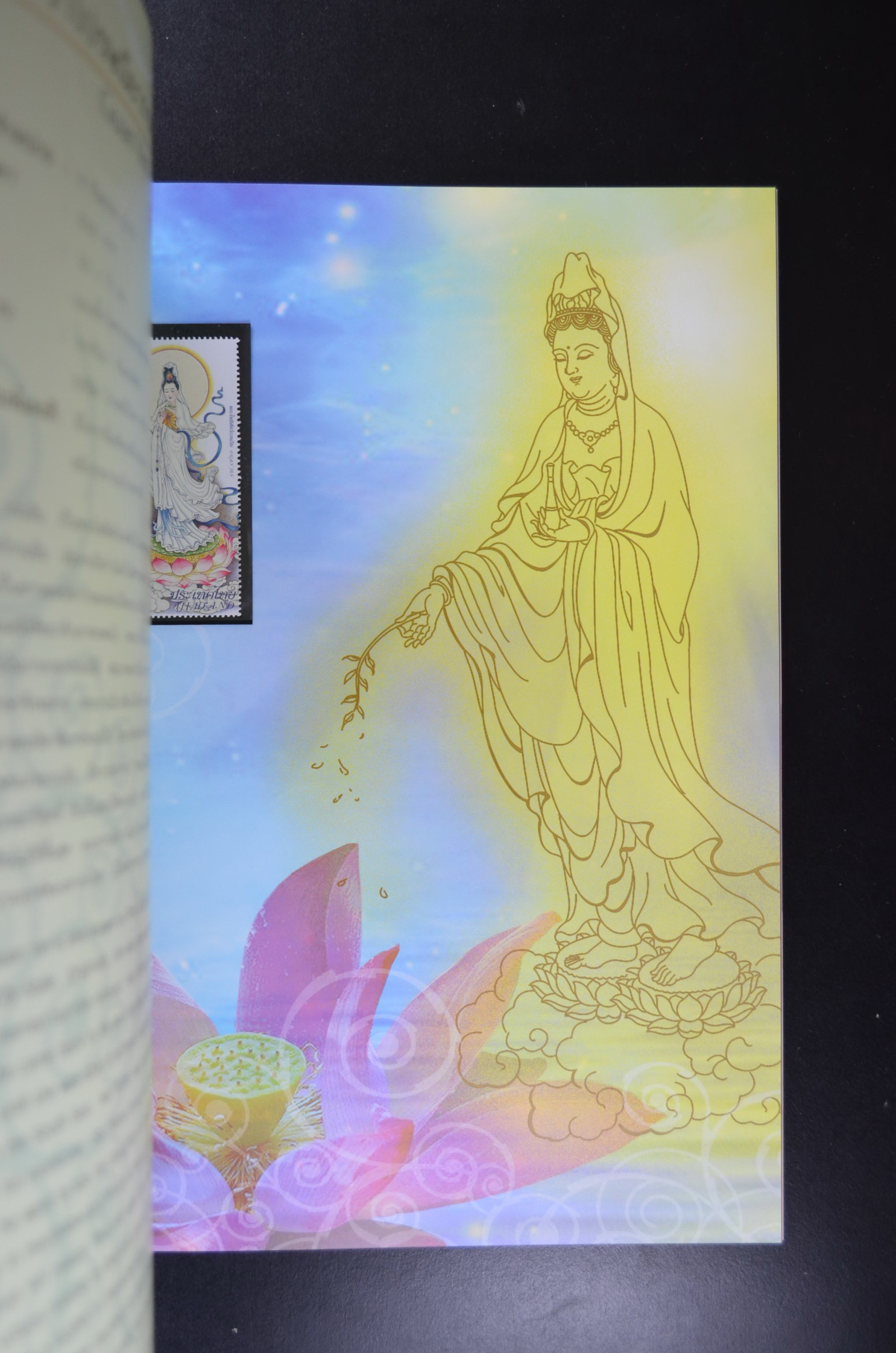 สมุดตราไปรษณียากรประจำปี 2552 (สมุดแสตมป์ประจำปี 2552)