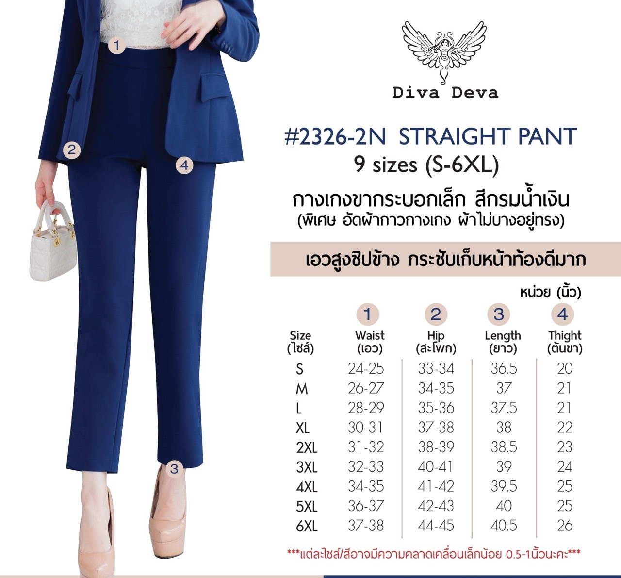 เสื้อสูทผู้หญิงมีกระเป๋าอกสีกรมน้ำเงินNO.2326N กางเกงขายาวทรงกระบอกเล็ก No.2326-2N(S-6XL)