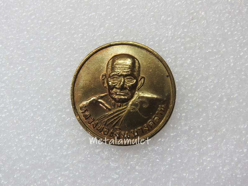 ชุดพระผงเจ้าสัว-เหรียญขวัญถุง ลพ.พ่อเงิน