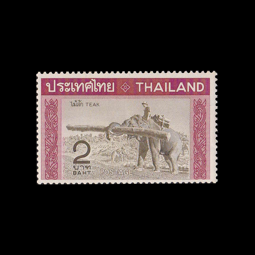 แสตมป์ส่งเสริมสินค้าออกไม้สัก (สภาพดี)