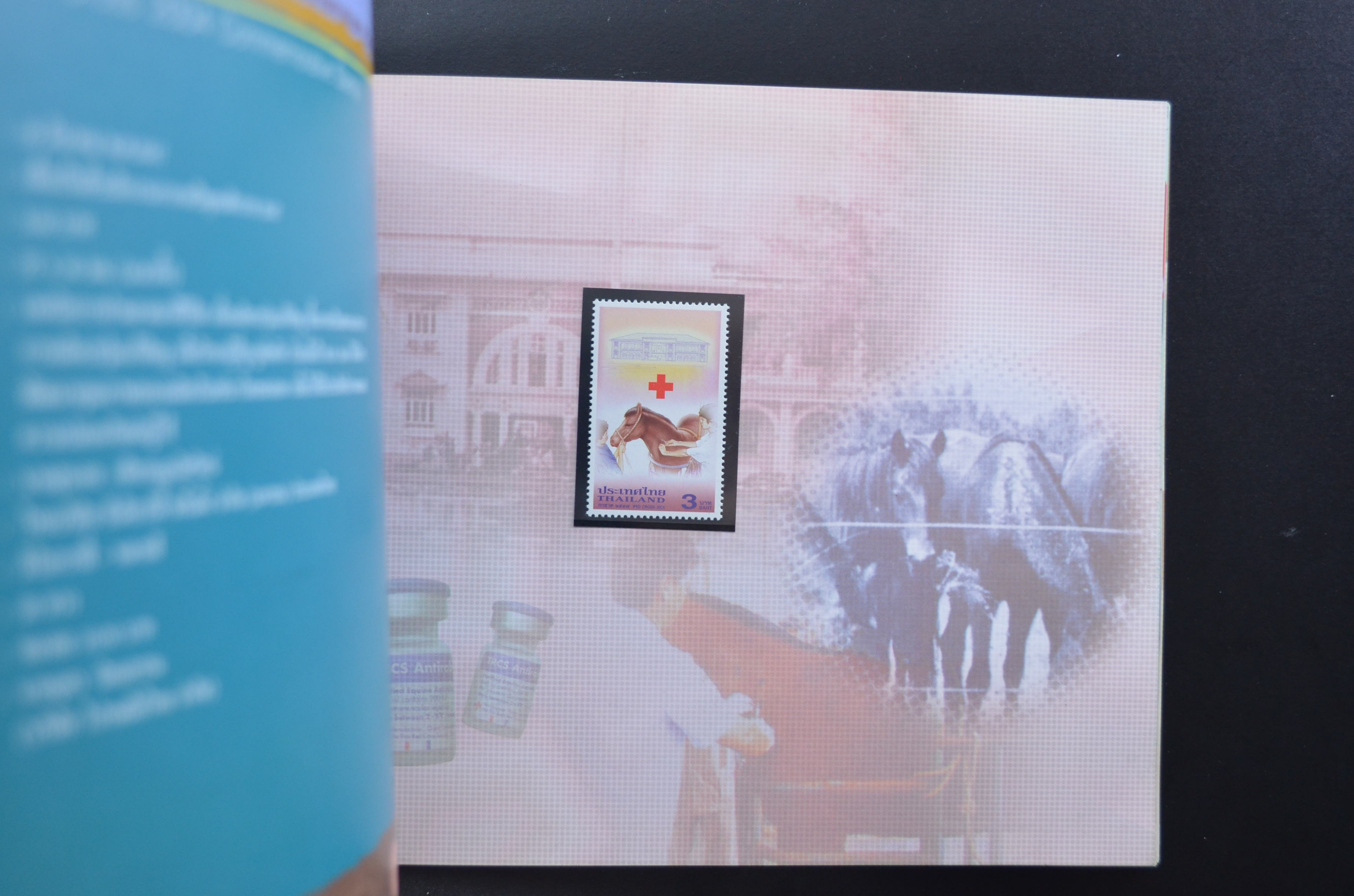 สมุดตราไปรษณียากรประจำปี 2547 (สมุดแสตมป์ประจำปี 2547)