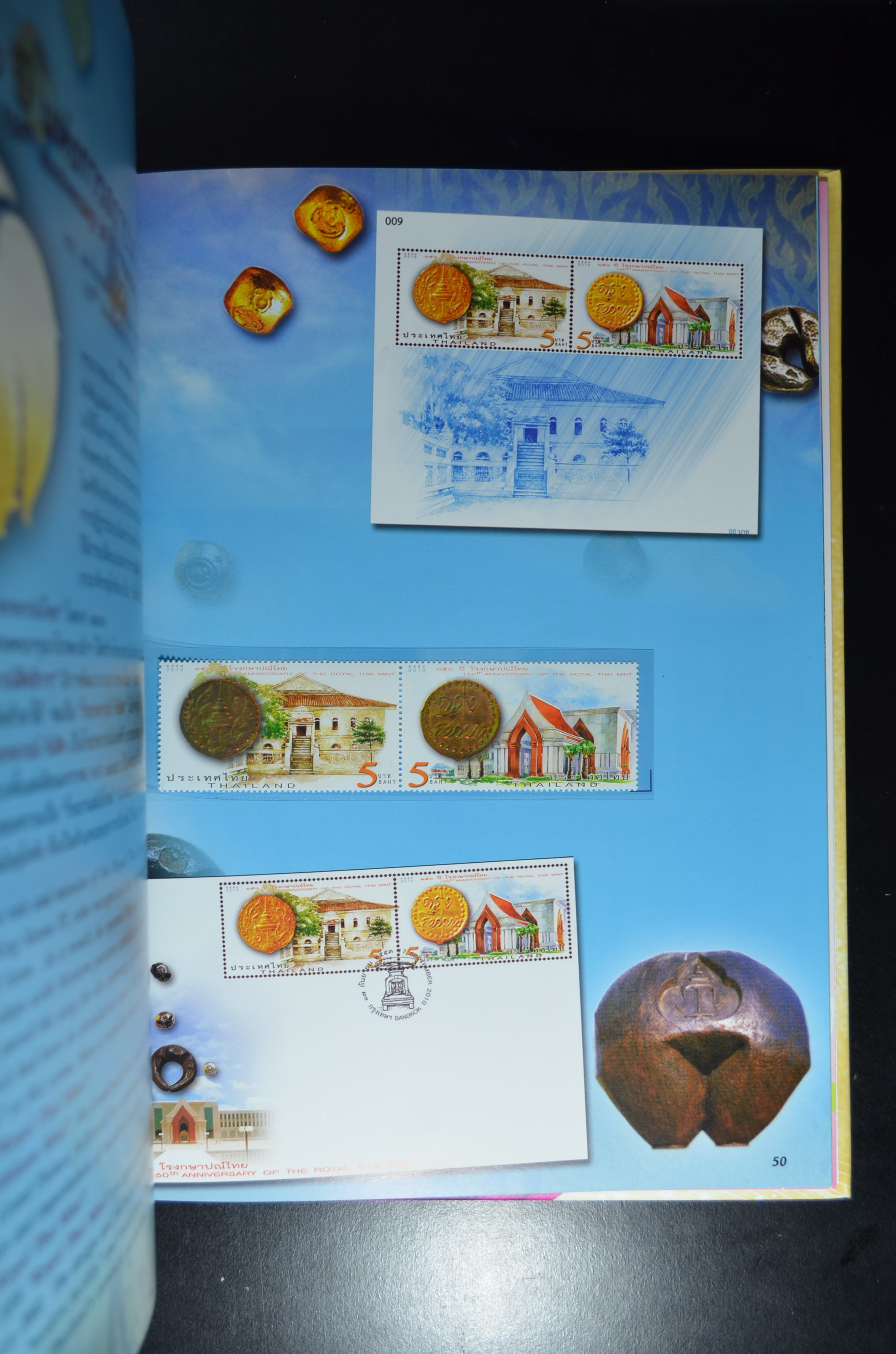 สมุดตราไปรษณียากรประจำปี 2553 (สมุดแสตมป์ประจำปี 2553)