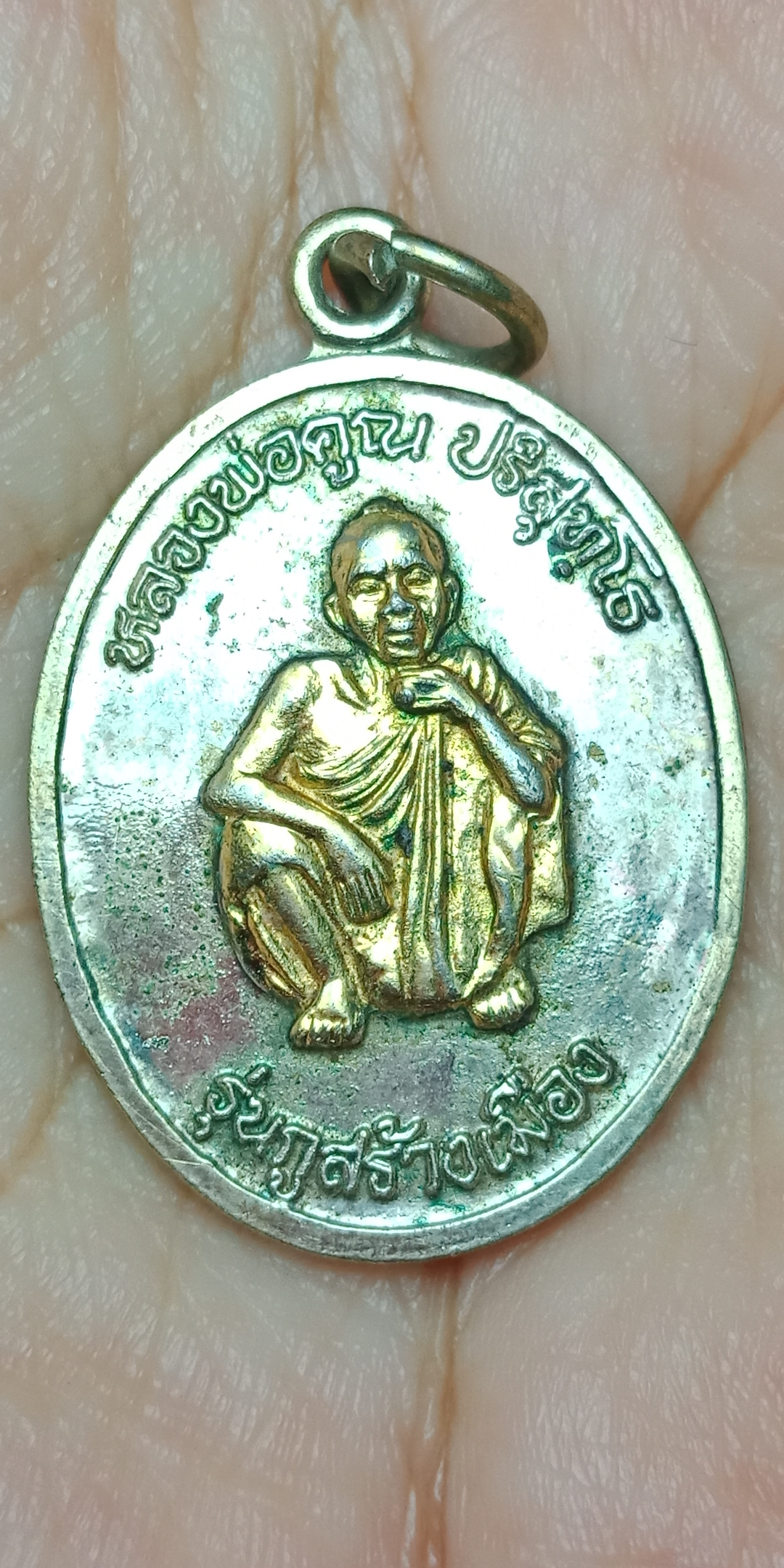 เหรียญหลวงพ่อคูณ ปริสุทโธ รุ่นกูสร้างเมือง