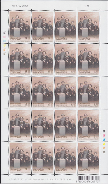 แสตมป์มหามงคลเฉลิมพระชนมพรรษา 6รอบ (ชุด2) (เต็มแผ่น)