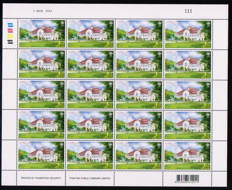 แสตมป์อนุรักษ์มรดกไทย 2553 (เต็มแผ่น)