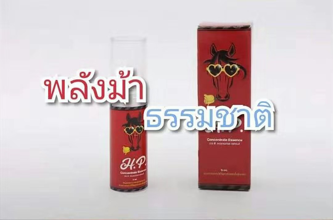 H.P. essence concentrate serum , H.P. Menspray, สเปรย์สมุนไพรท่านชาย