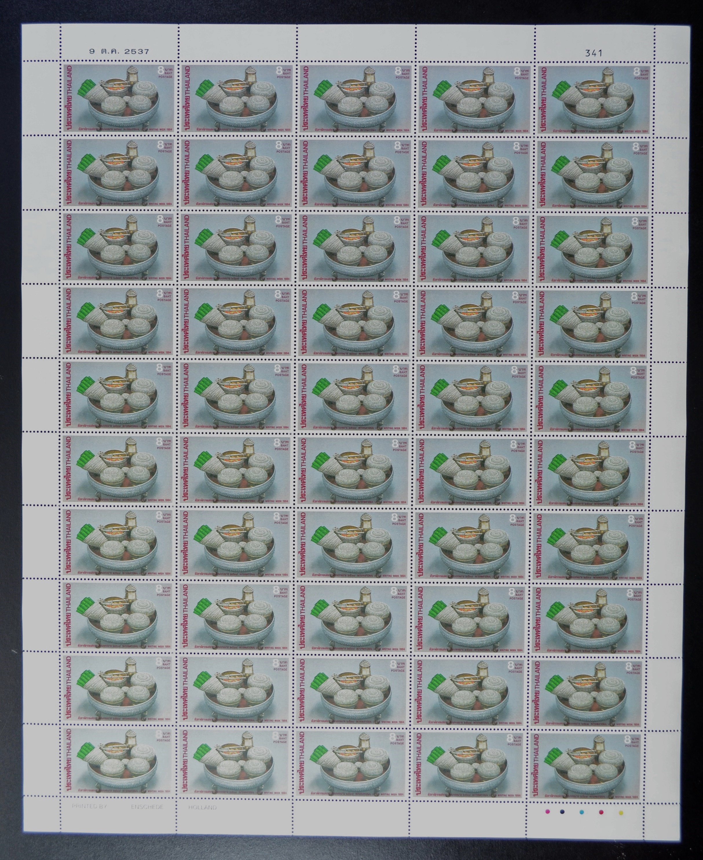 แสตมป์สัปดาห์สากลแห่งการเขียนจดหมาย 2537 (เต็มแผ่น50ดวง)