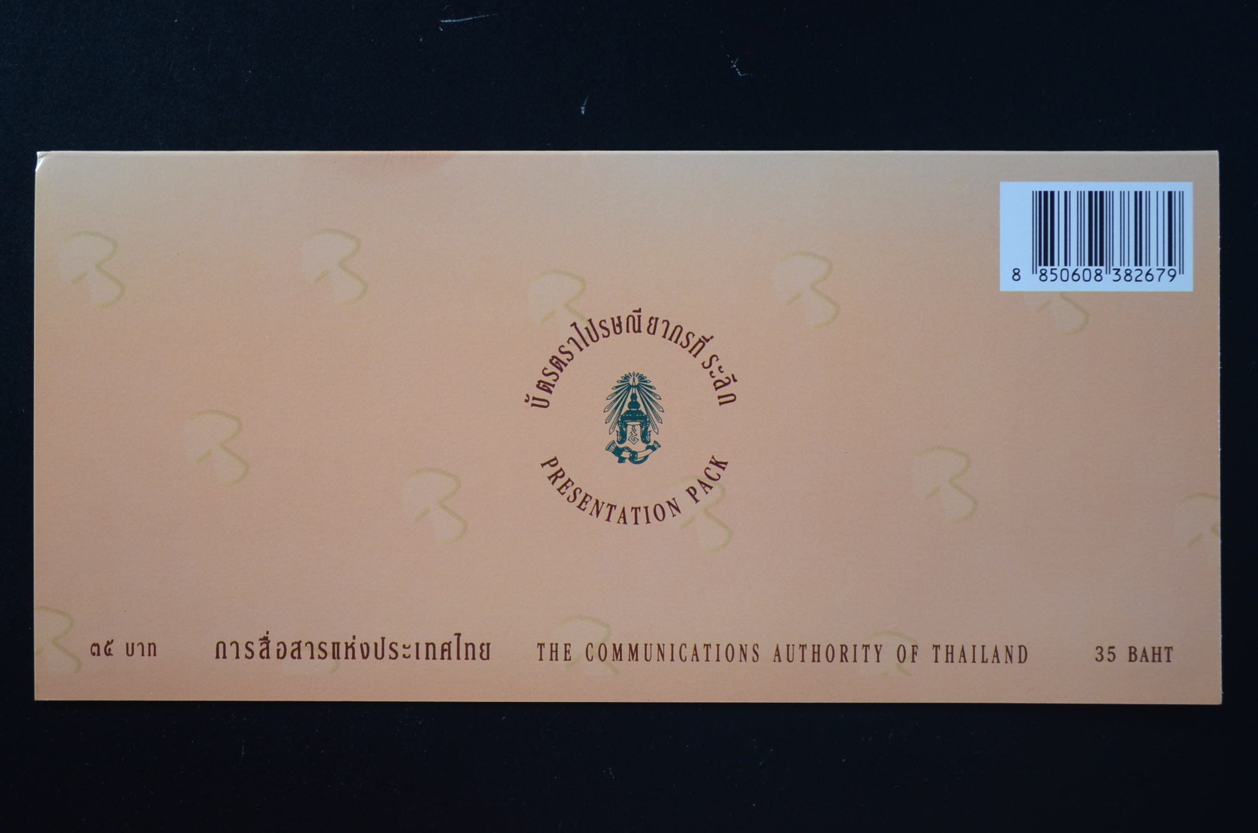 บัตรตราฯ แสตมป์เห็ด (ชุด3)