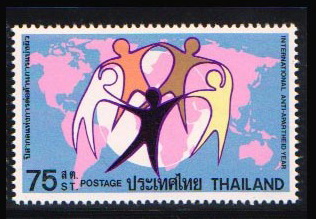 แสตมป์ปีสากลแห่งการต่อต้านการแบ่งผิว (สภาพดี)