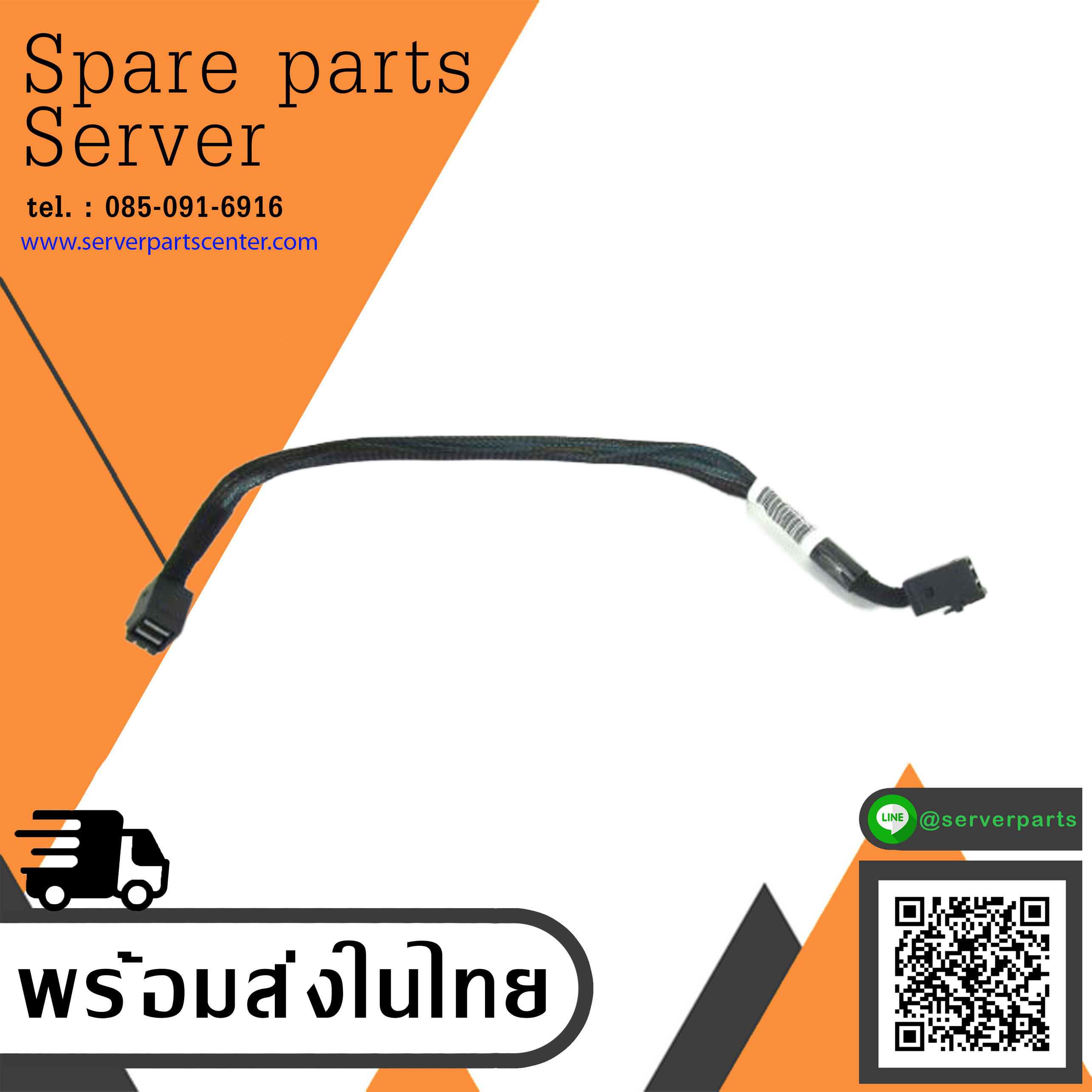 IBM Mini SAS HDD 250MM Calbe for IBM lenovo System x3650 M5 // 00FK817 / 00FK816 (Used) // สินค้ารับประกัน โดย บริษัท อะไหล่เซิร์ฟเวอร์ จำกัด