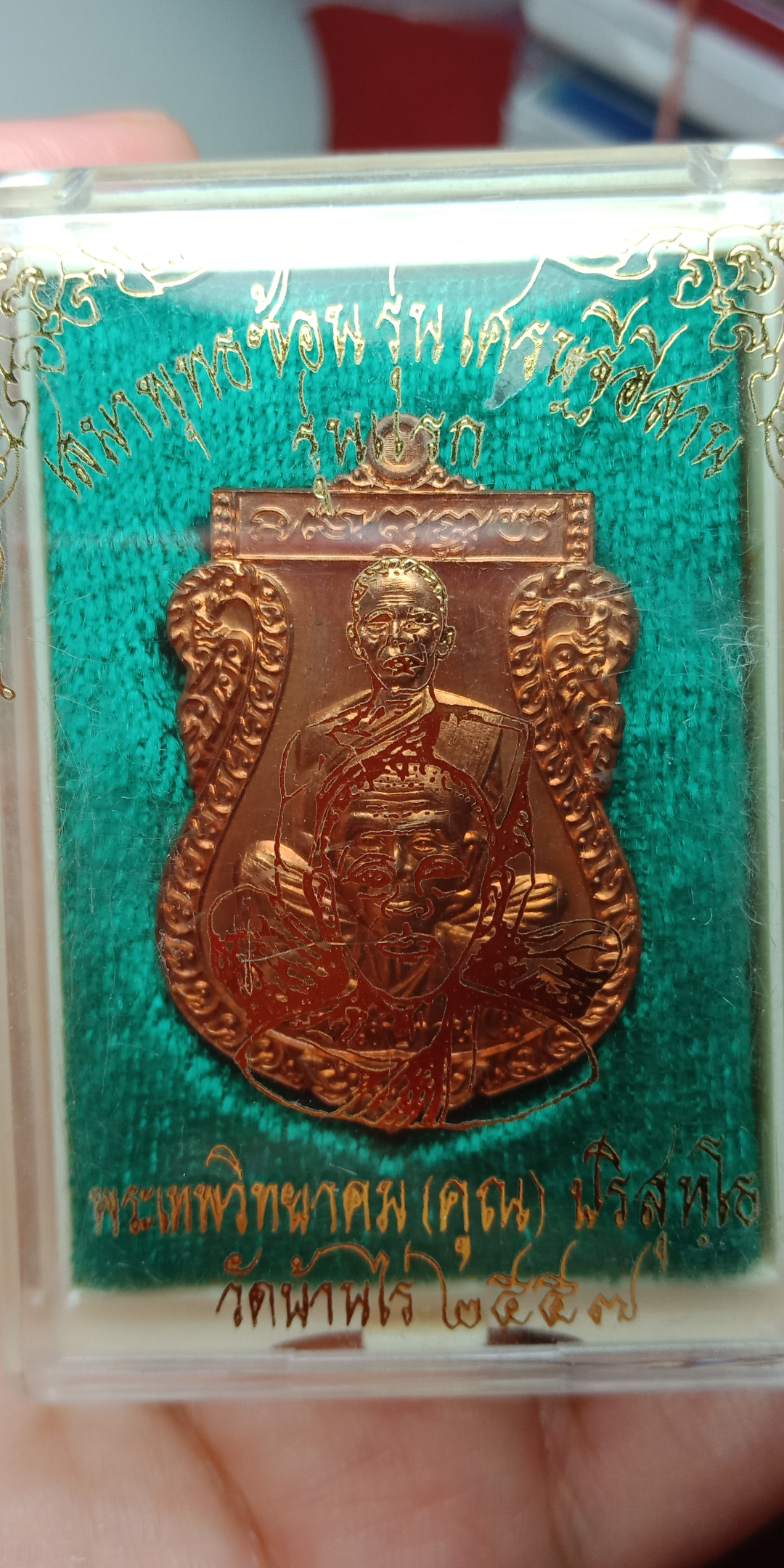 เหรียญเสมาพุทธซ้อน รุ่น เศรษฐีอีสาน หลวงพ่อคูณ วัดบ้านไร่ เนื้อทองแดงผิวไฟ