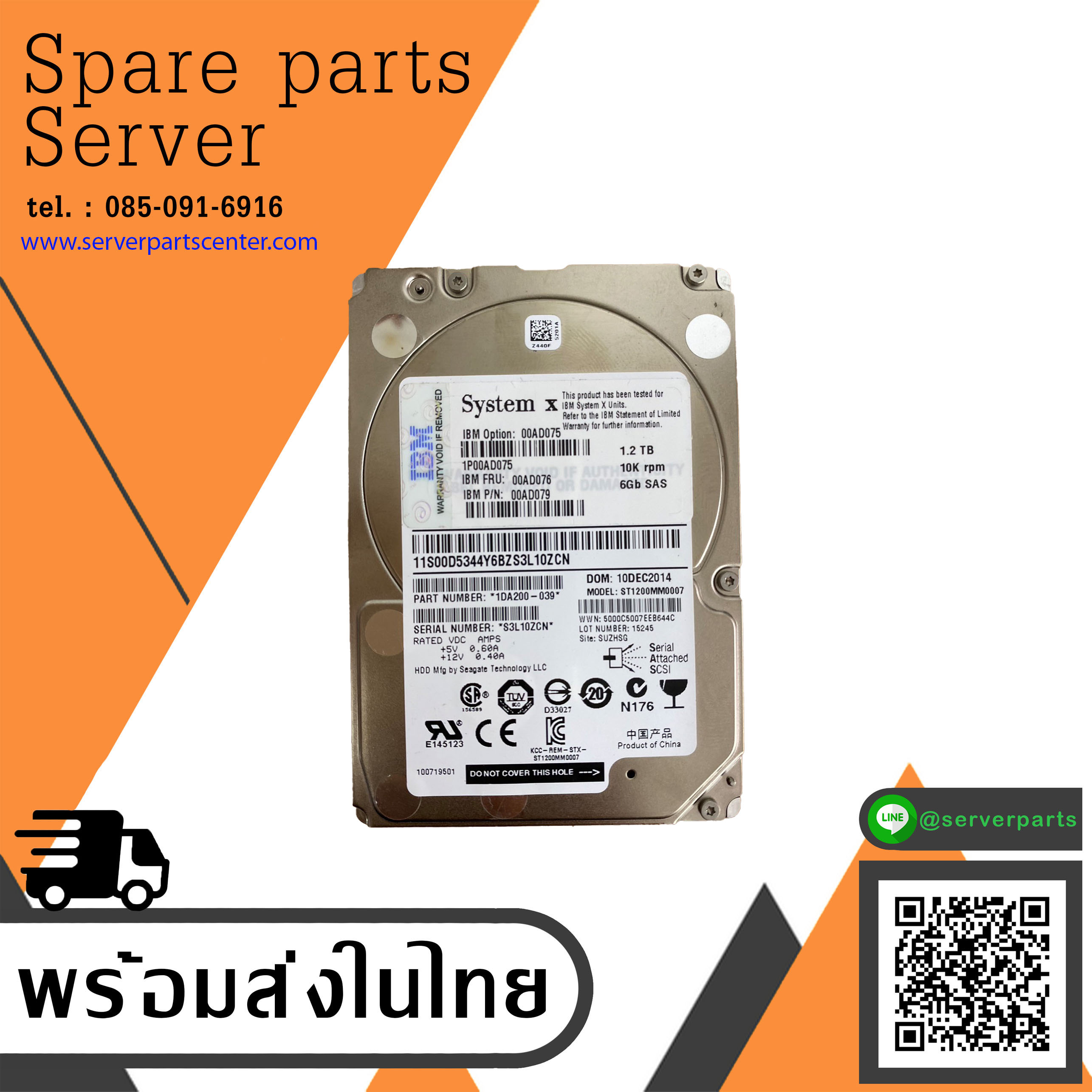 Lenovo 1.2TB 10K 6G SAS 2.5" HDD Hard Drive // 00AD076 / 00AD075 / 00AD079 (Used) // สินค้ารับประกัน โดย บริษัท อะไหล่เซิร์ฟเวอร์ จำกัด