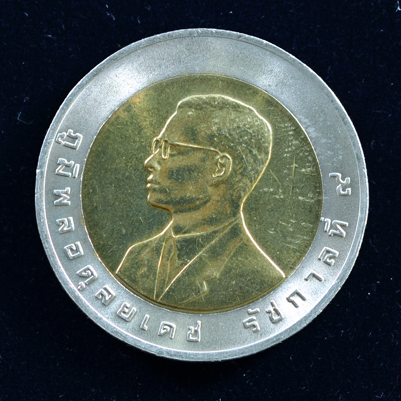 เหรียญ10บาท(สองสี) กีฬาเอเชียนเกมส์ ครั้งที่13