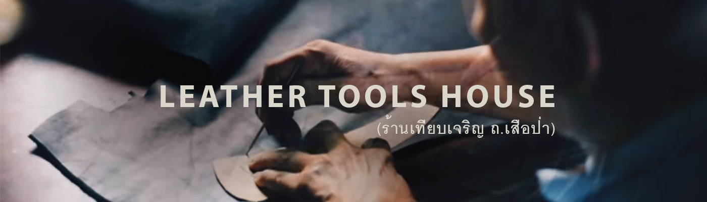 Leather Tools House