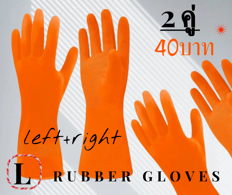 ถุงมือยางสีส้ม ตรา HON Star Size=(L) - จำนวน 2 คู่