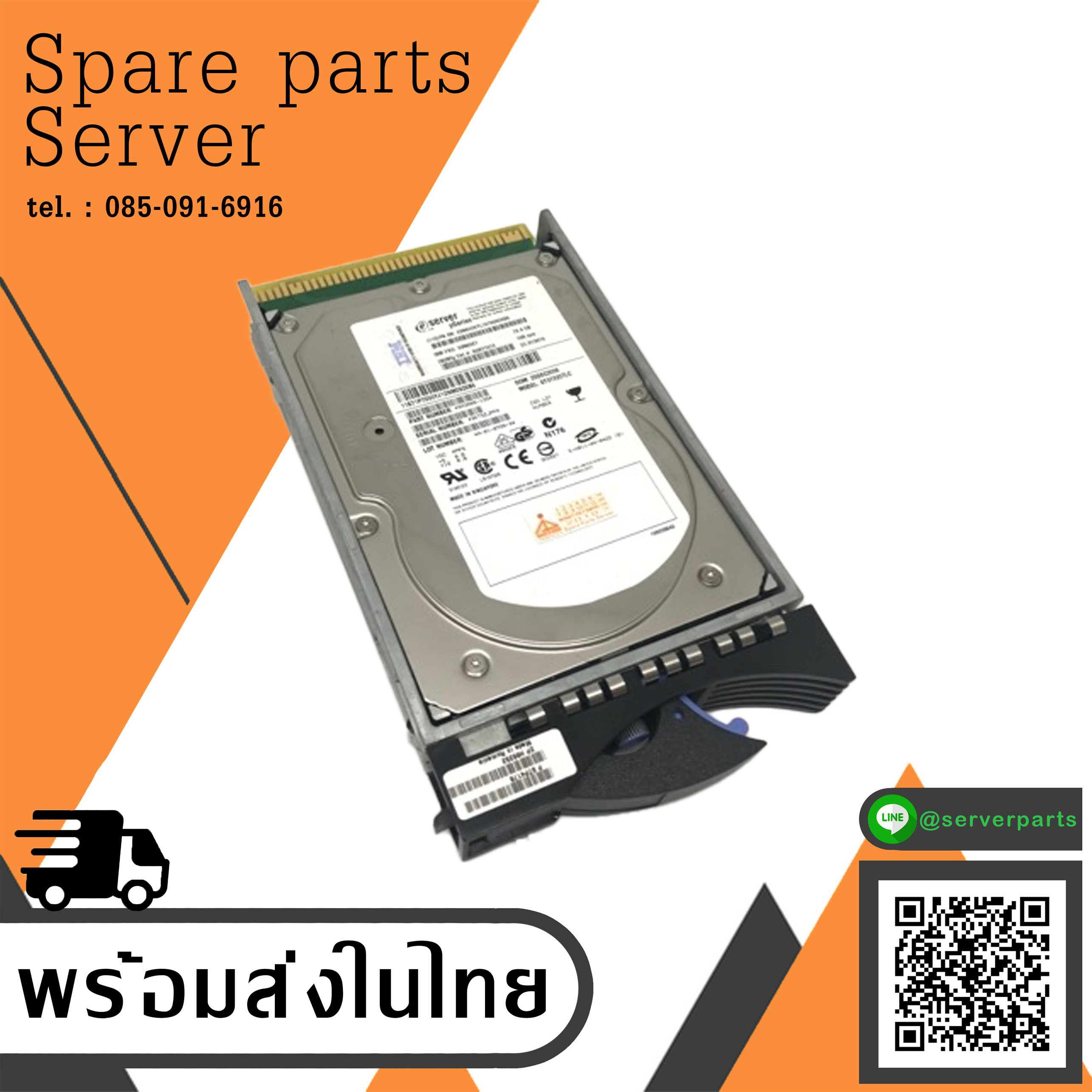 IBM 73GB 10K Ultra320 80 Pin SCSI Disk Drive HDD // 03N6327 / 03N6326 / ST373207LC (Used) // สินค้ารับประกัน โดย บริษัท อะไหล่เซิร์ฟเวอร์ จำกัด