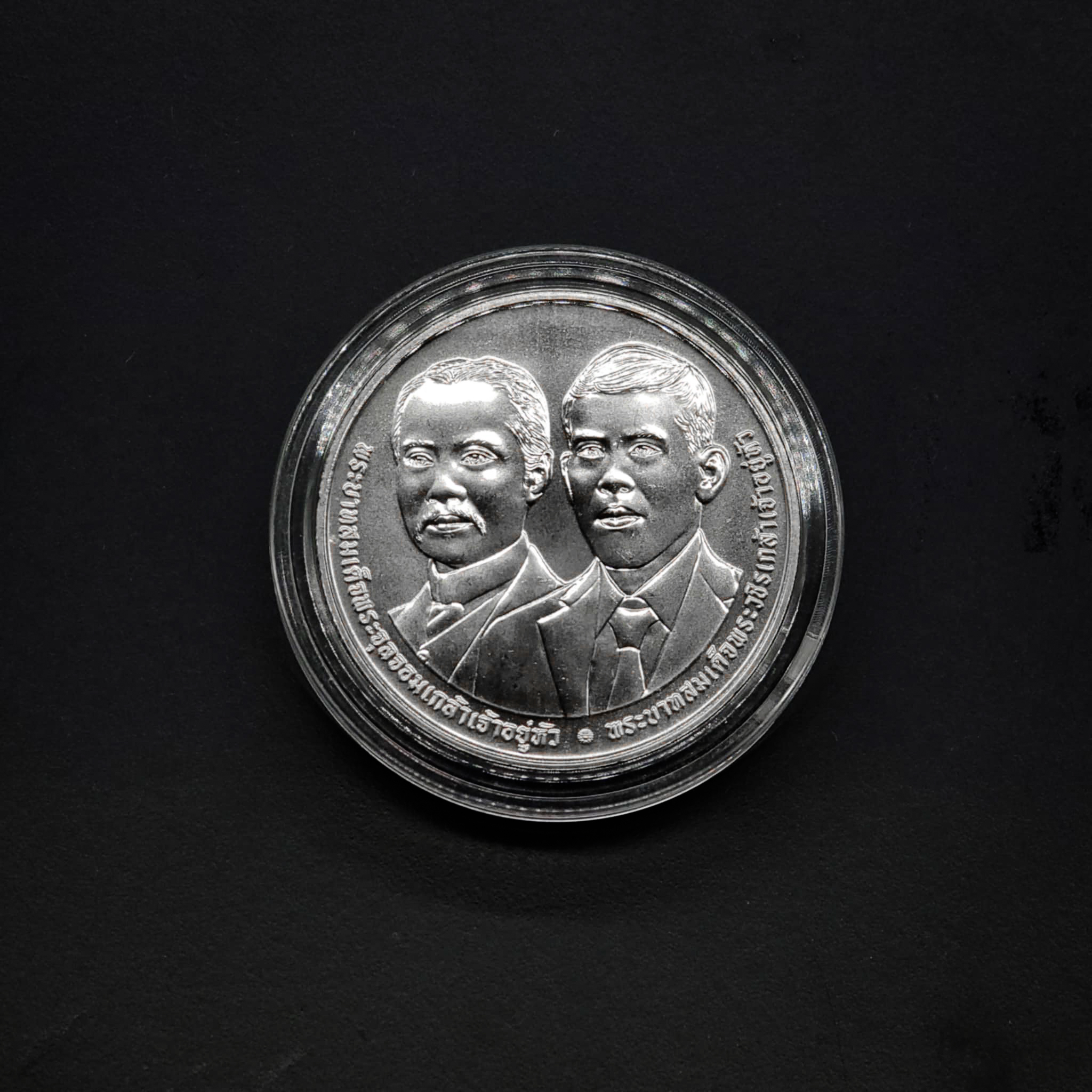 เหรียญ20บาท 150ปี กระทรวงการต่างประเทศ (14 เมษายน 2568)