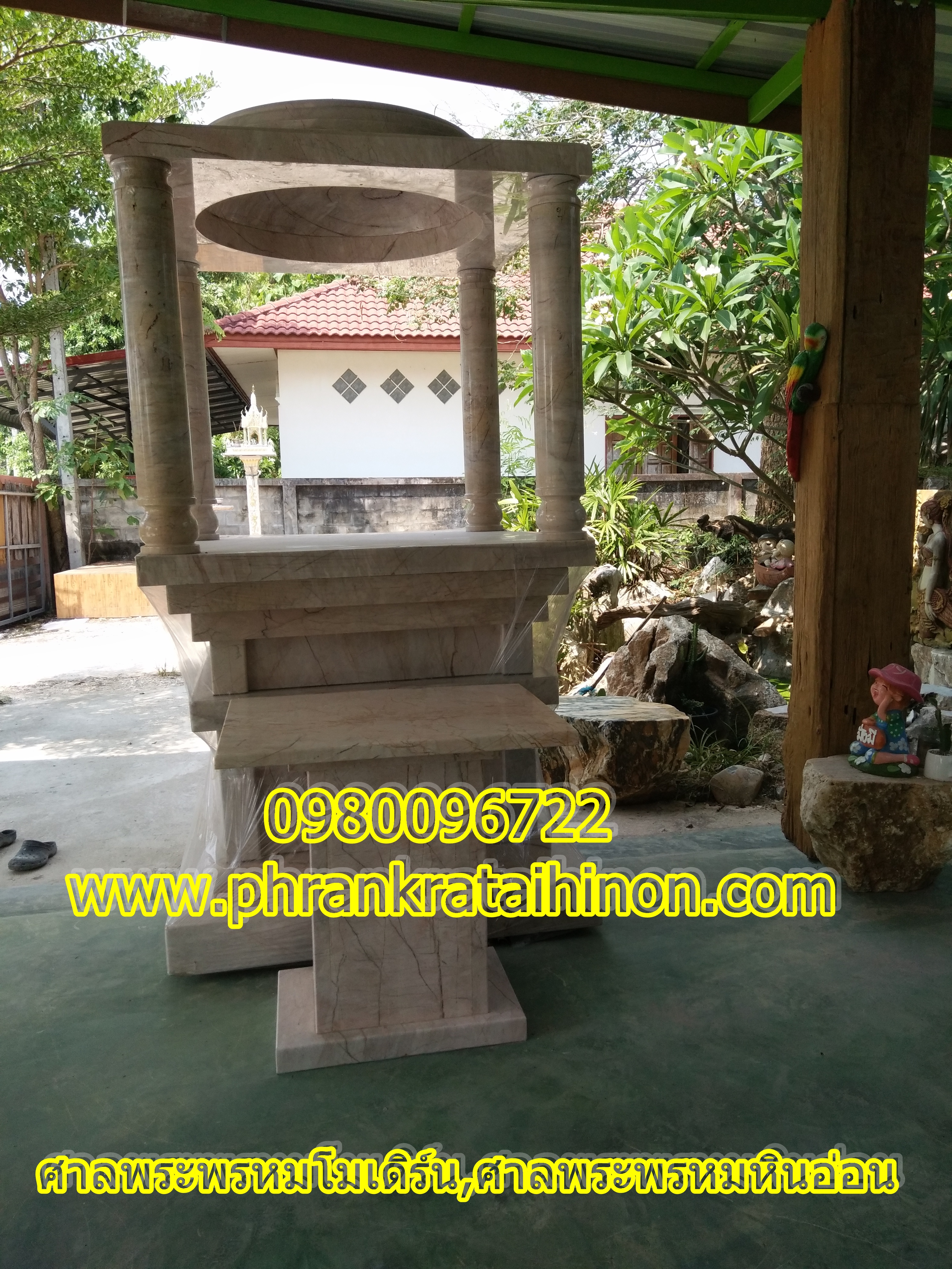 ศาลพระพรหมโมเดิร์นหินอ่อน