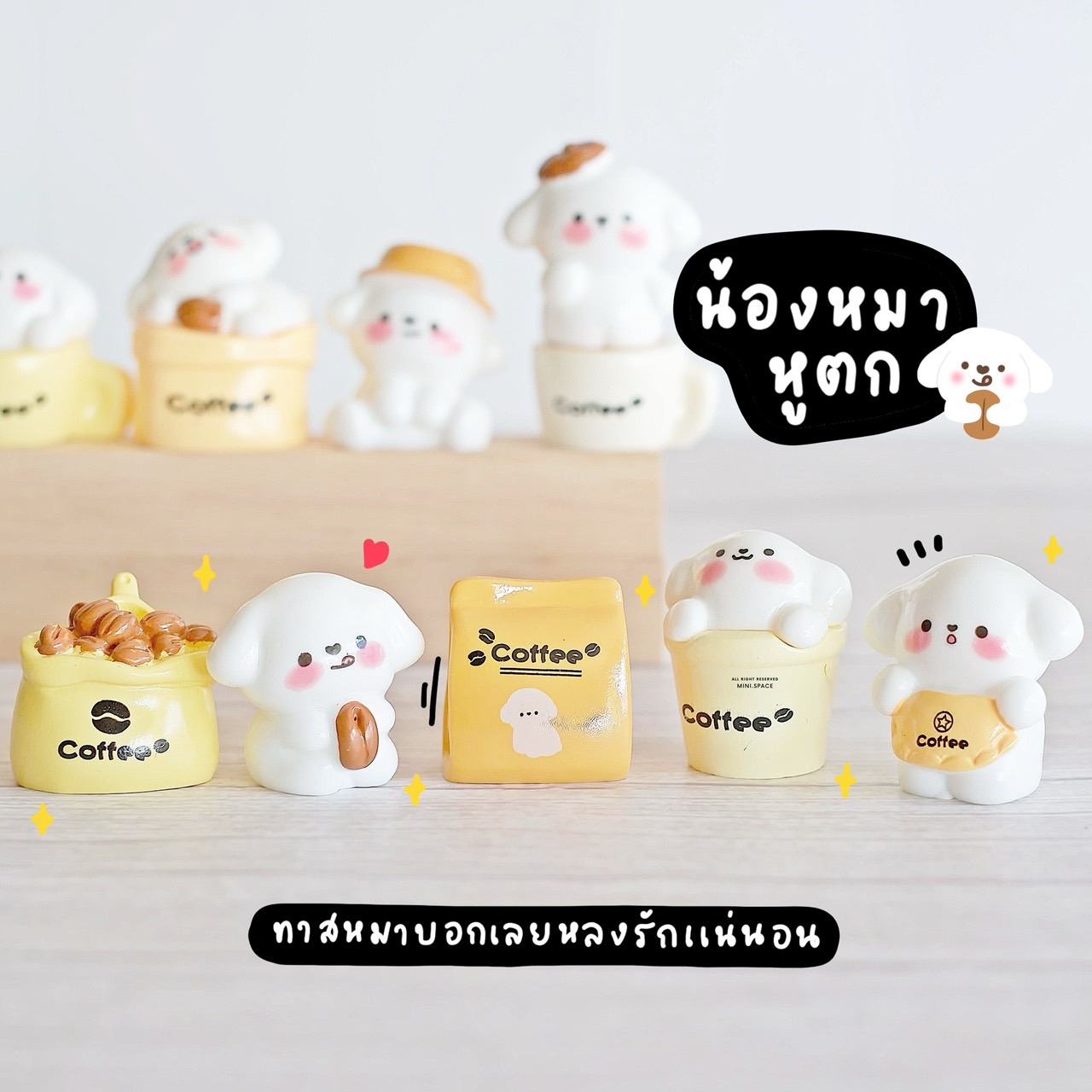 F-mini แก๊งค์น้องหมาถ้วยกาแฟ Coffe Dog (ชุด 10 แบบ) MS6164 โมเดลจิ๋ว ตุ๊กตาจิ๋ว ตุ๊กตาเรซิ่น แต่งบ้าน แต่งสวน จัดสวนถาด