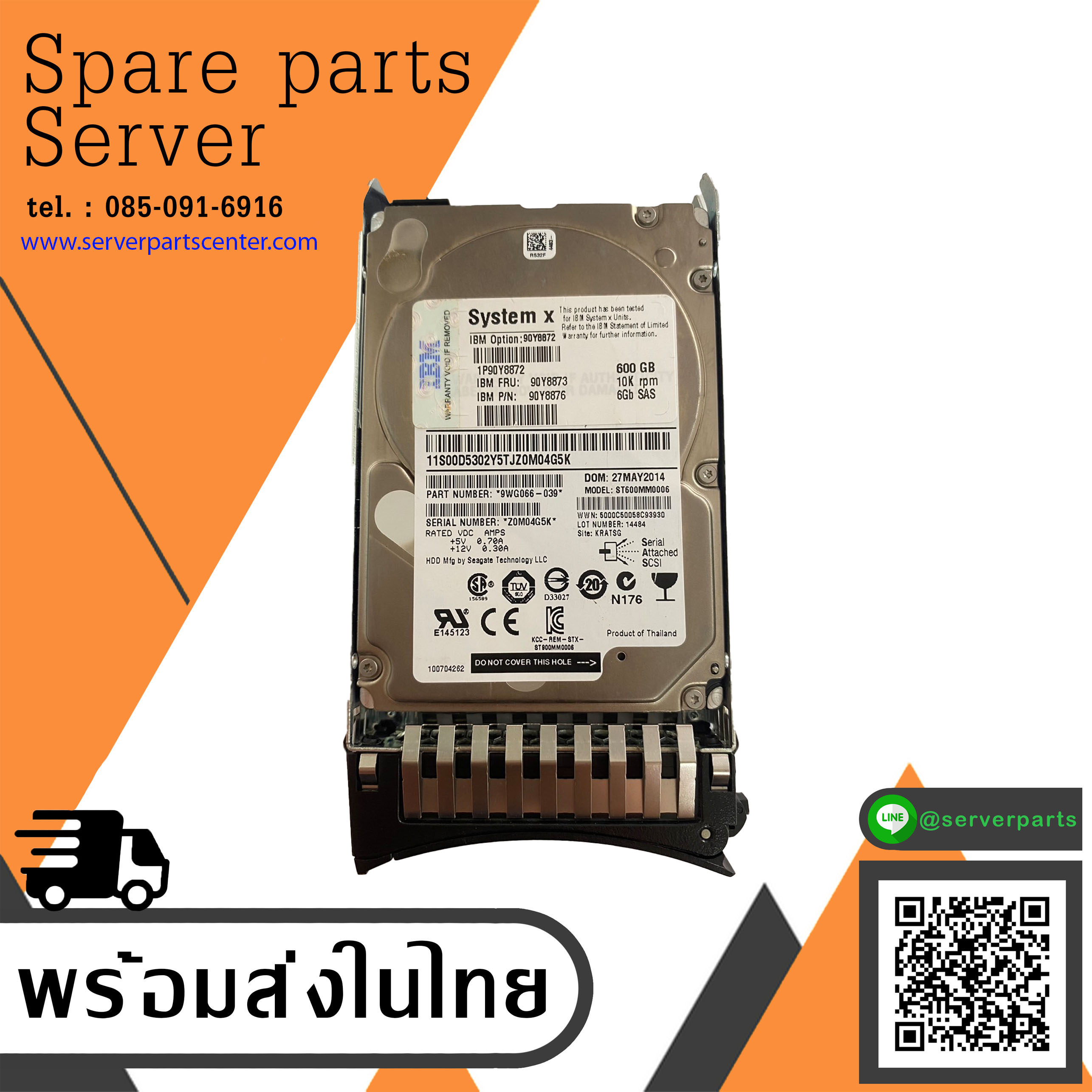 IBM 600GB 10K 6G SAS 2.5" Hard Disk HDD // 90Y8873 / 90Y8872 / 090Y8876 (Used) // สินค้ารับประกัน โดย บริษัท อะไหล่เซิร์ฟเวอร์ จำกัด