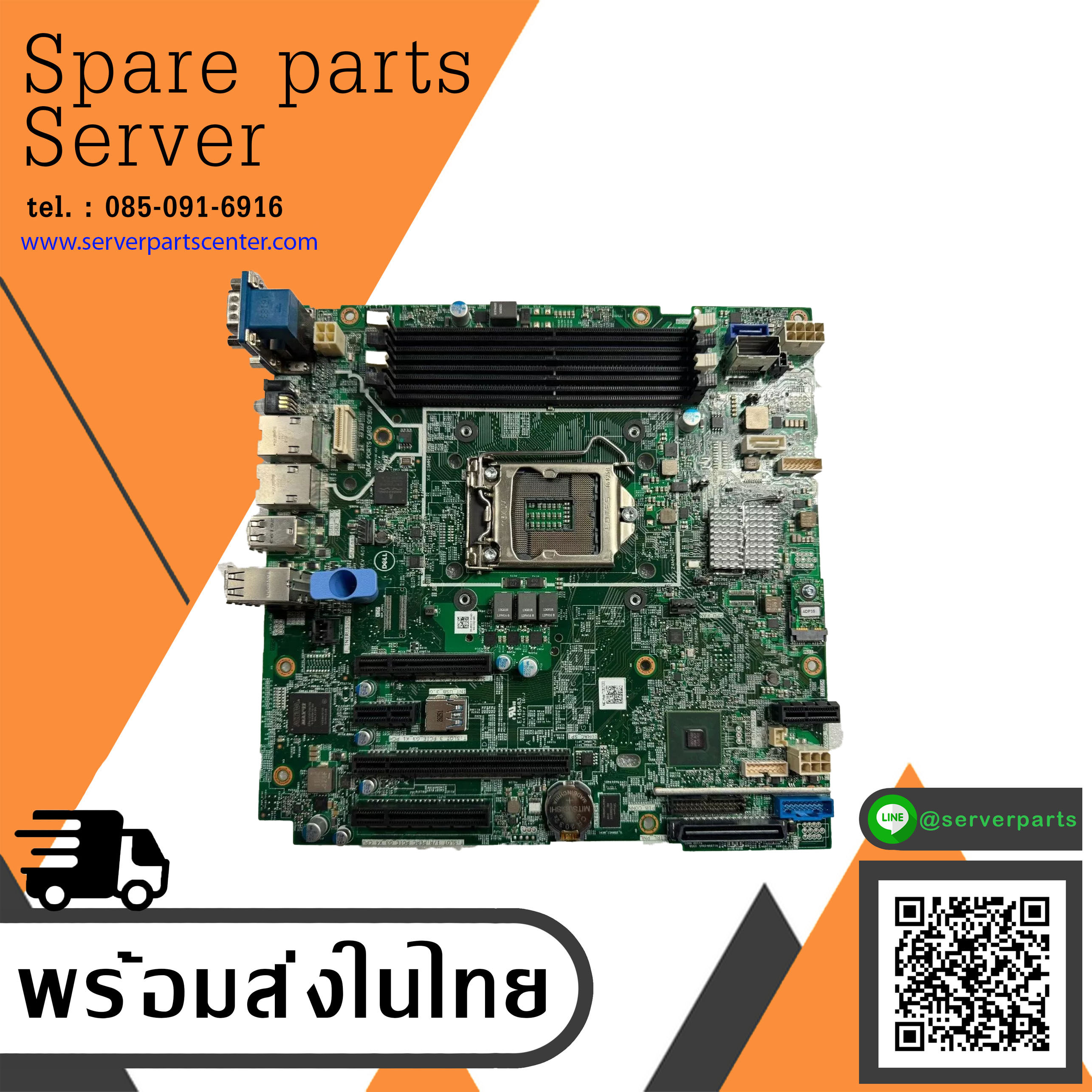Dell PowerEdge T130 T330 Workstation Motherboard Board // 06FW8M (Used) // สินค้ารับประกัน โดย บริษัท อะไหล่เซิร์ฟเวอร์ จำกัด