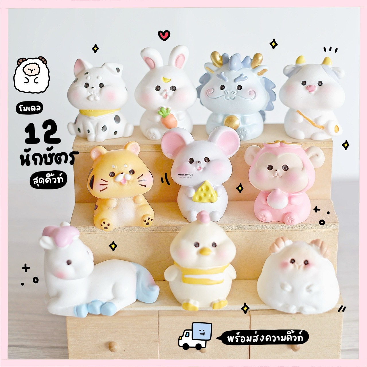 โมเดลสัตว์ 12 ราศี ตุ๊กตาราศี (เลือกแบบ) MS5424 ตุ๊กตาจิ๋ว โมเดลจิ๋ว แต่งสวน แต่งบ้าน งานDIY