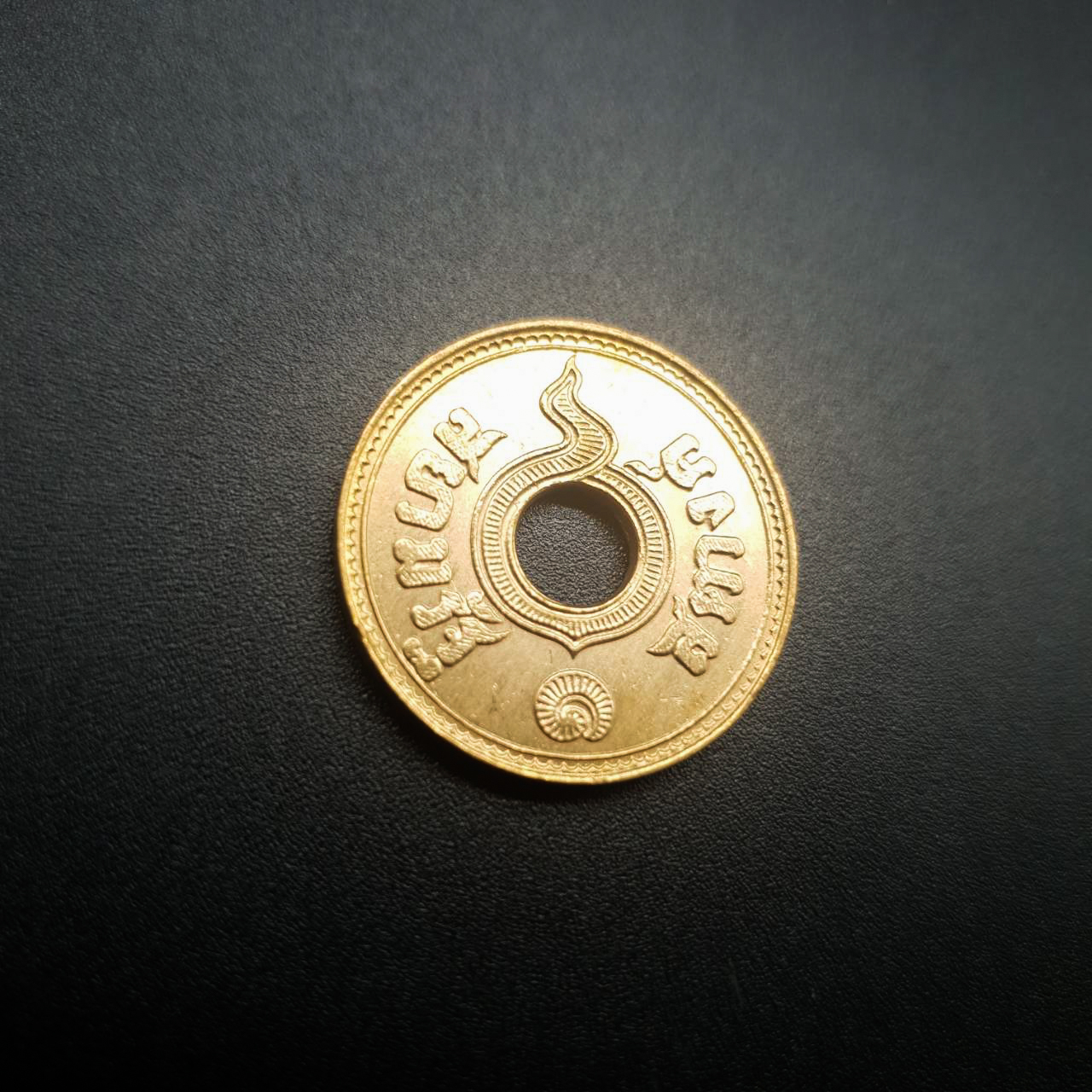 เหรียญกษาปณ์รู 1สตางค์ทองแดง ปี2480 ผ่านใช้ สภาพสวย VF