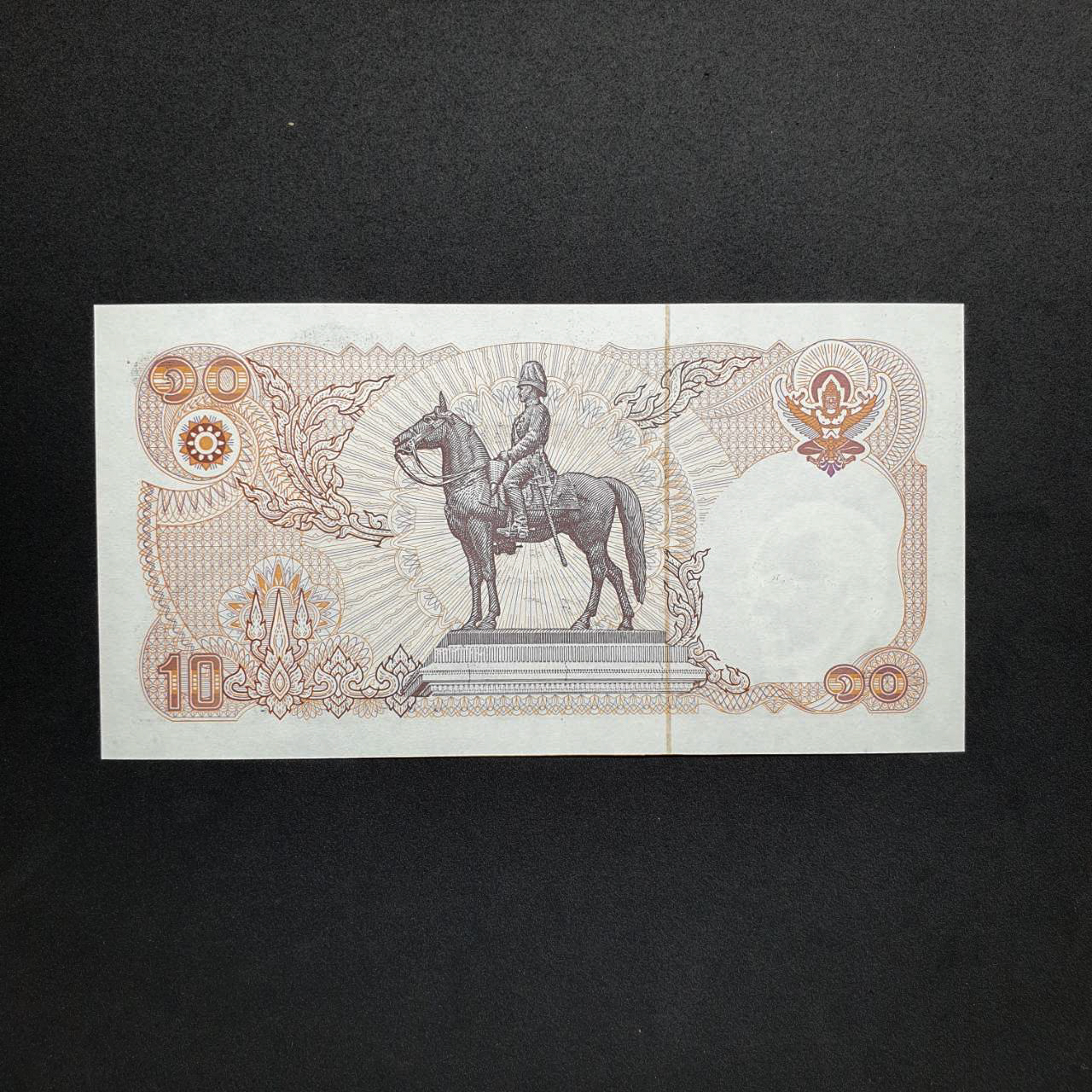 ธนบัตร 10 บาท แบบ12 สุธี - กำจร (4) สภาพ UNC