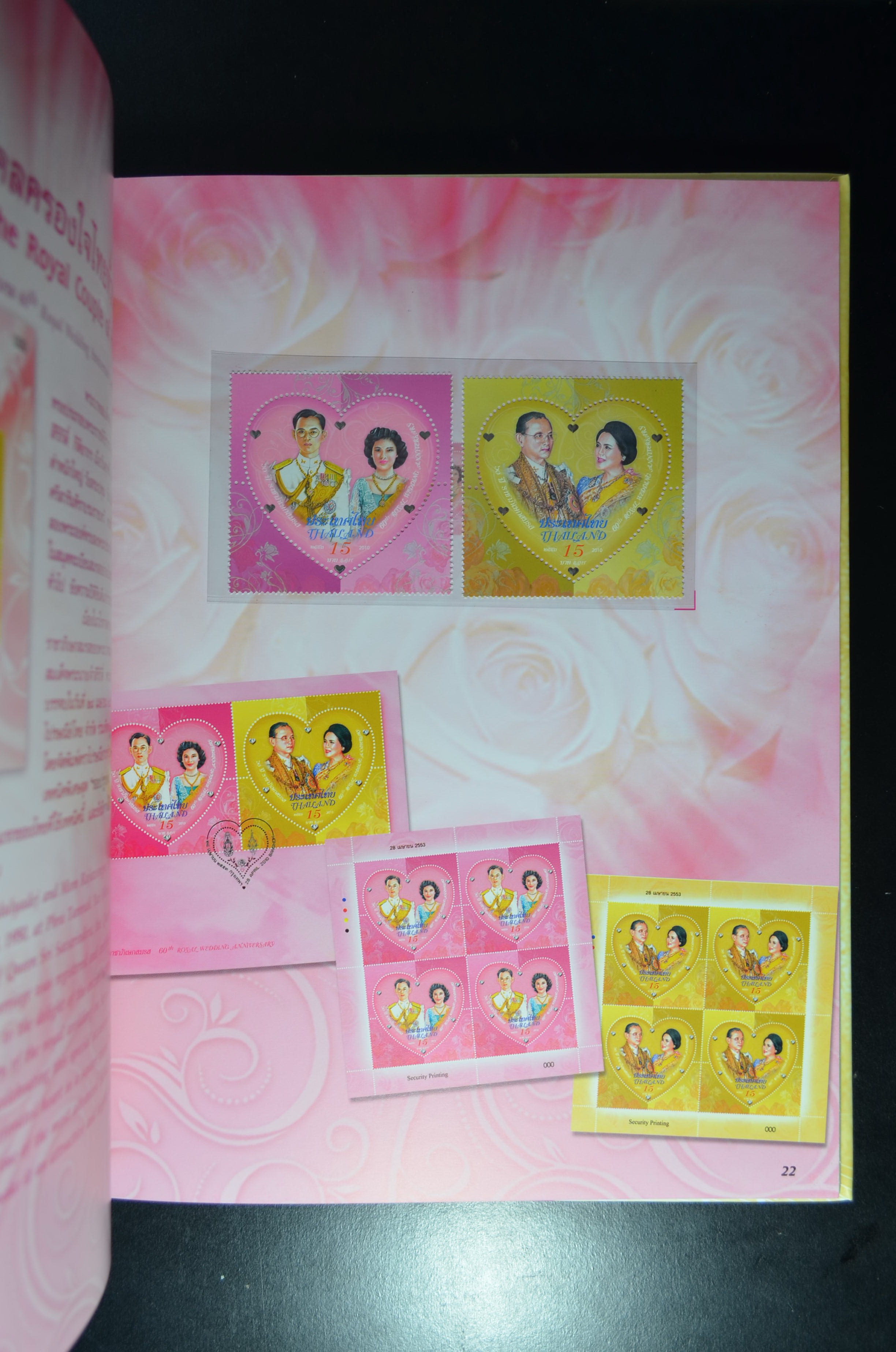 สมุดตราไปรษณียากรประจำปี 2553 (สมุดแสตมป์ประจำปี 2553)