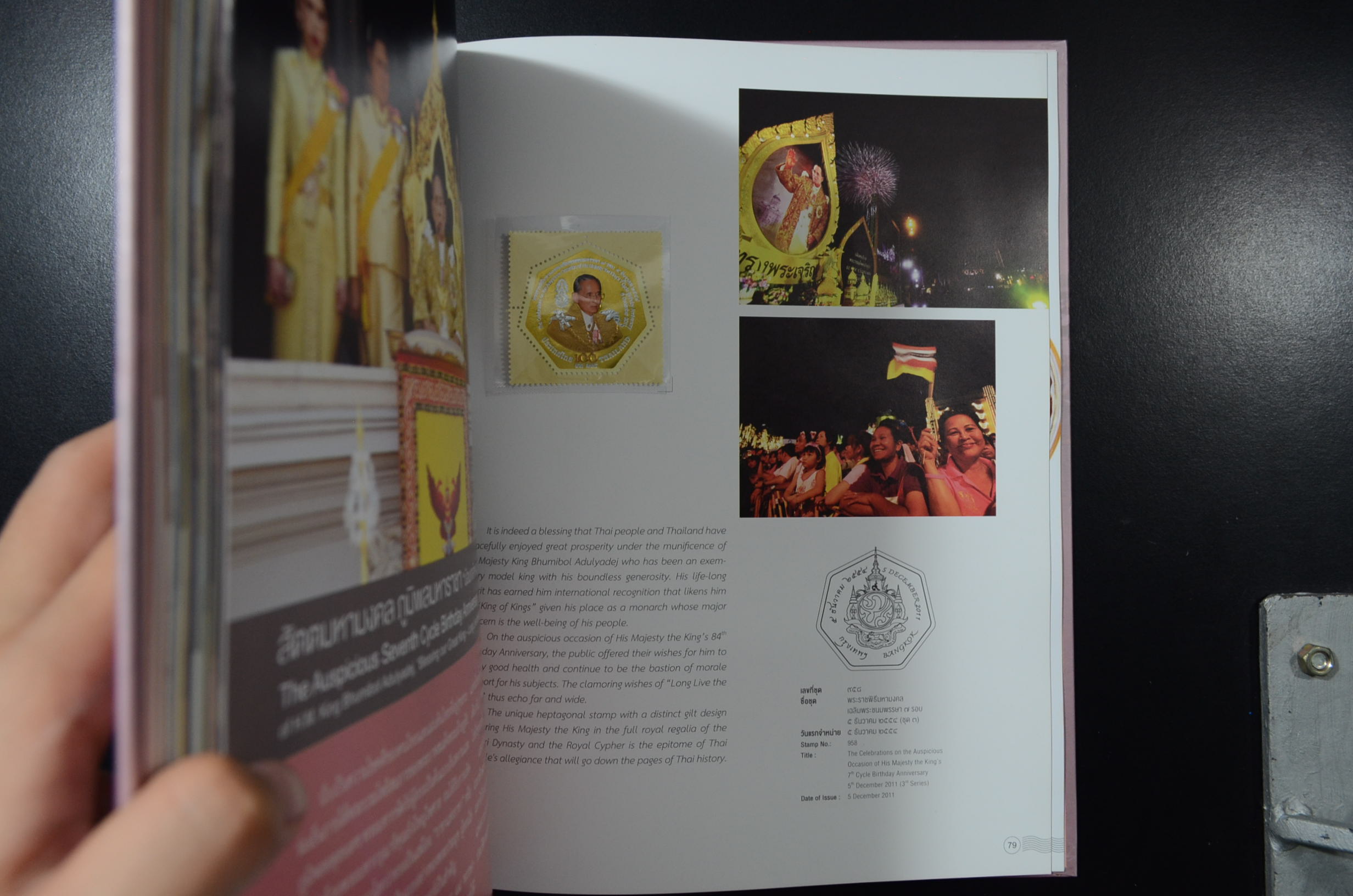 สมุดตราไปรษณียากรไทย 2554