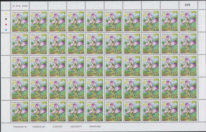 แสตมป์ปีใหม่ 2541 ชุด10 (เต็มแผ่น)