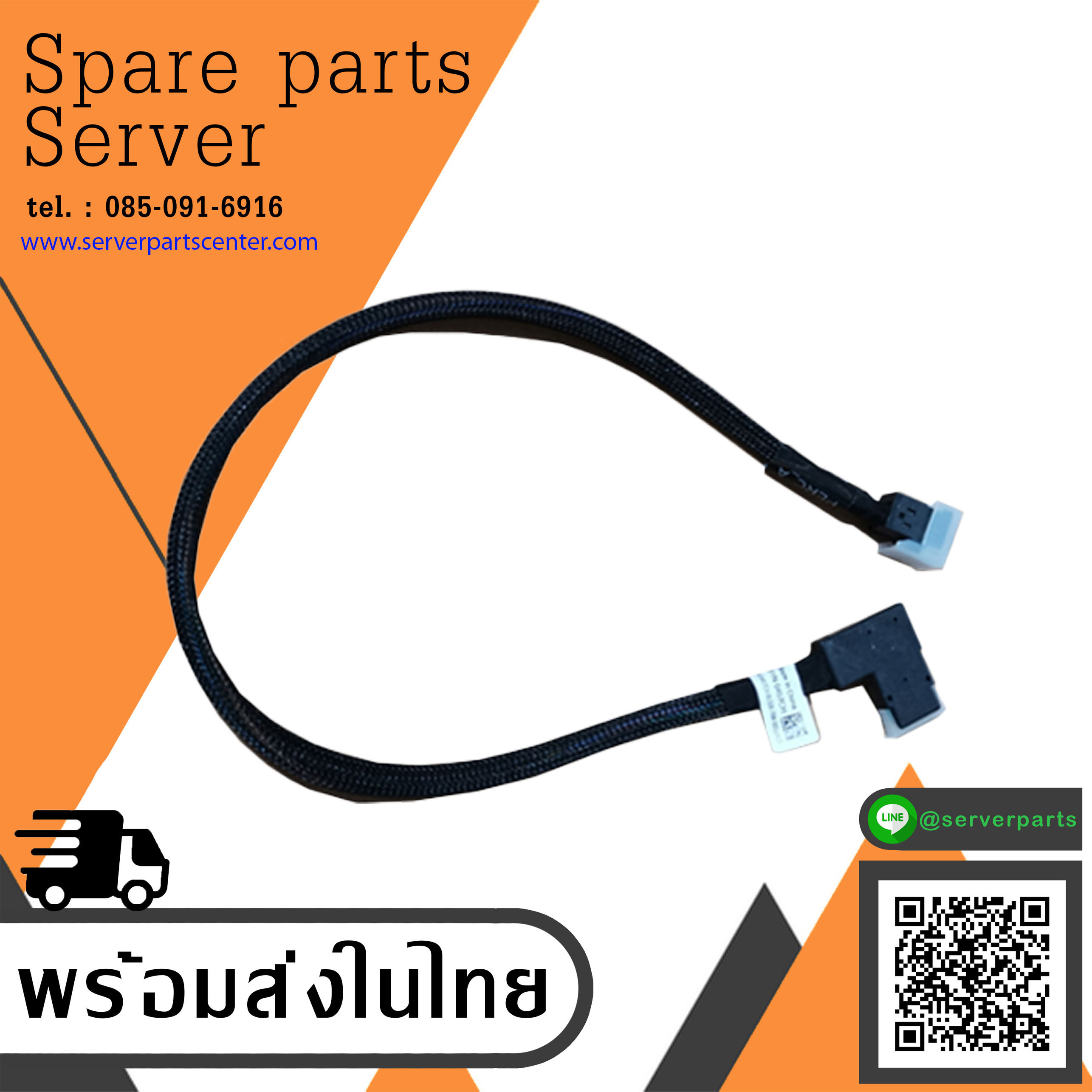 Dell Poweredge R320 SAS BP to PERC Cable // 457CH / 0457CH (Used) // สินค้ารับประกัน โดย บริษัท อะไหล่เซิร์ฟเวอร์ จำกัด