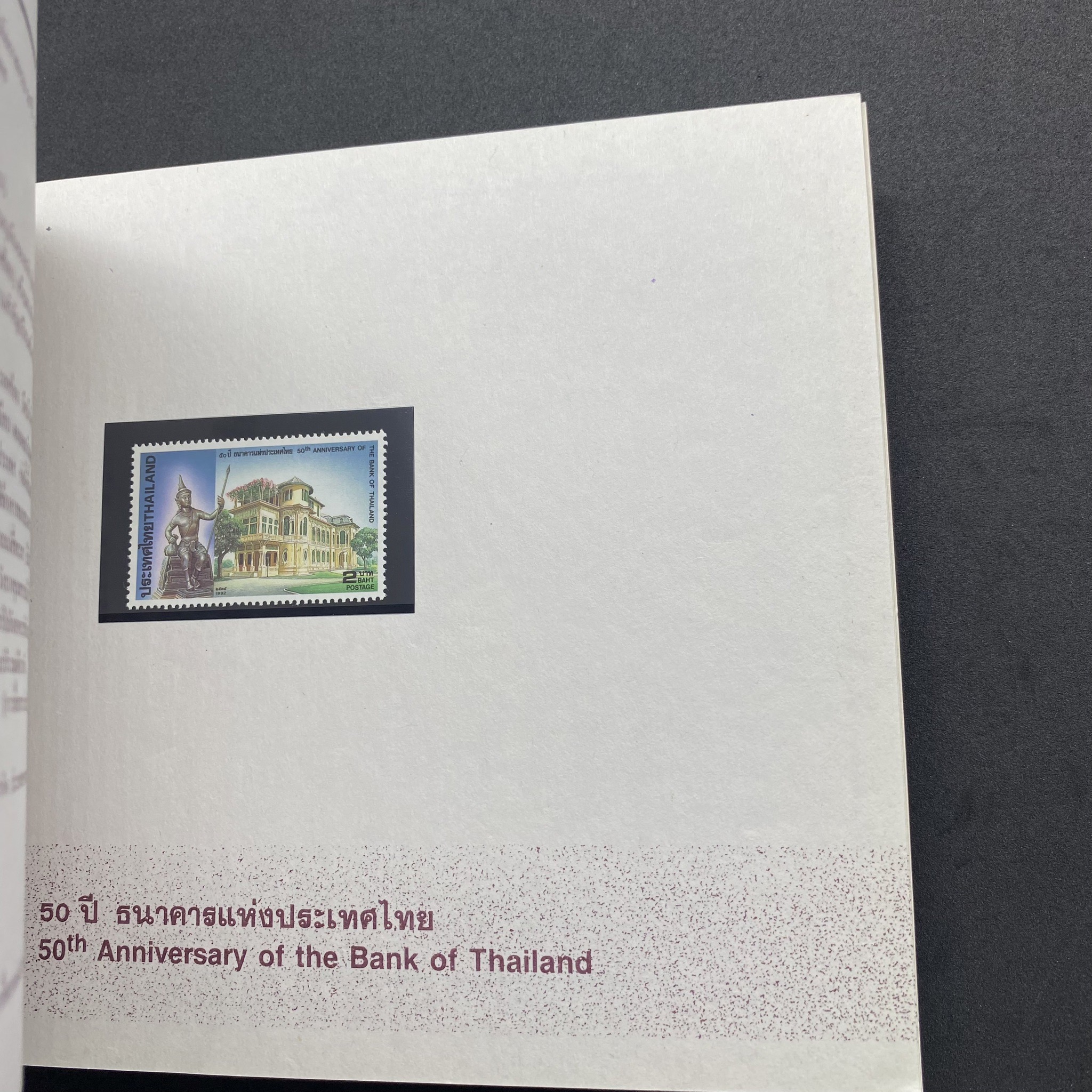 สมุดตราไปรษณียากรประจำปี 2535 (สมุดแสตมป์ประจำปี 2535) *อ่านก่อน