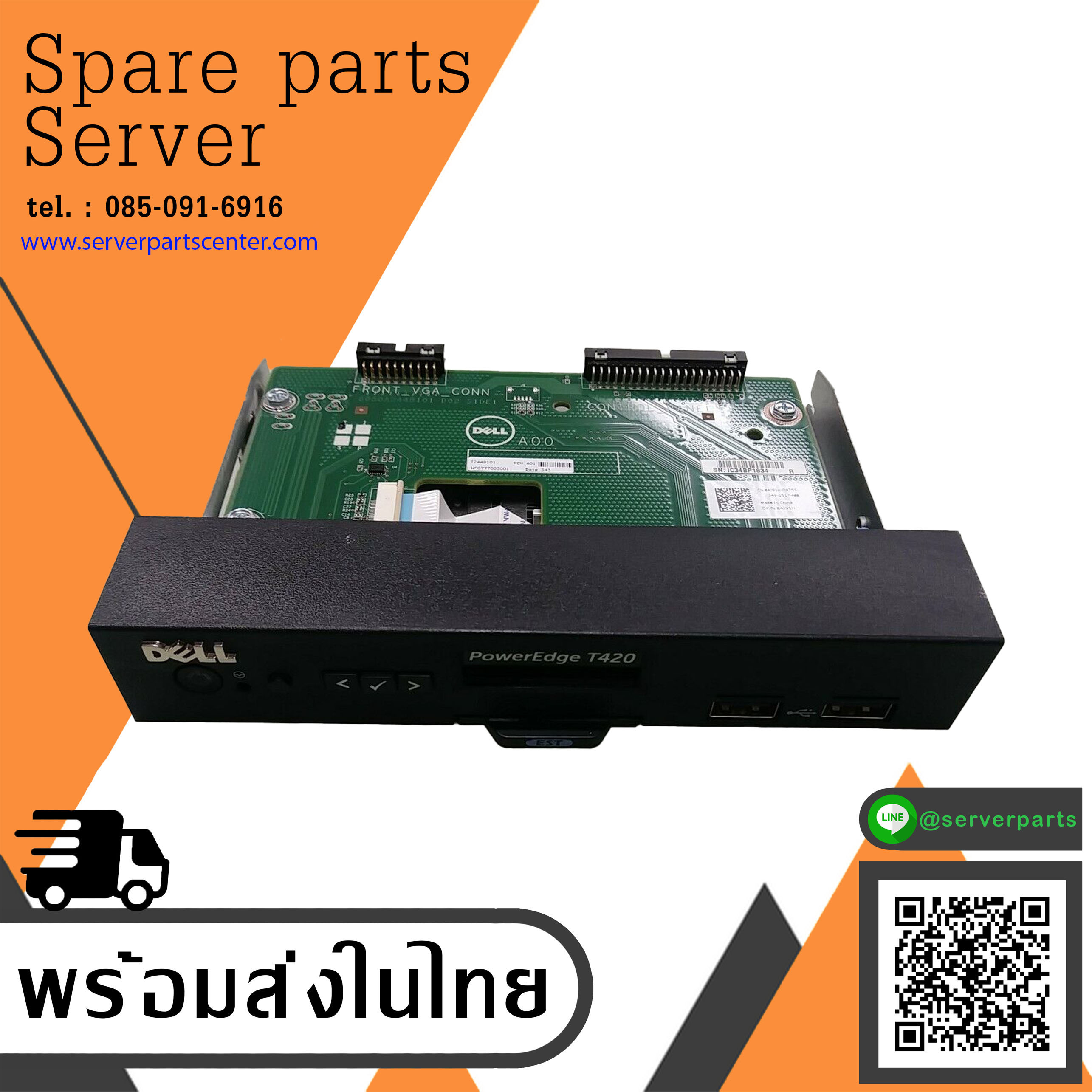 Dell PowerEdge T320 / T420 Front LCD Control Panel / 04J91H (Used) // สินค้ารับประกัน โดย บริษัท อะไหล่เซิร์ฟเวอร์ จำกัด