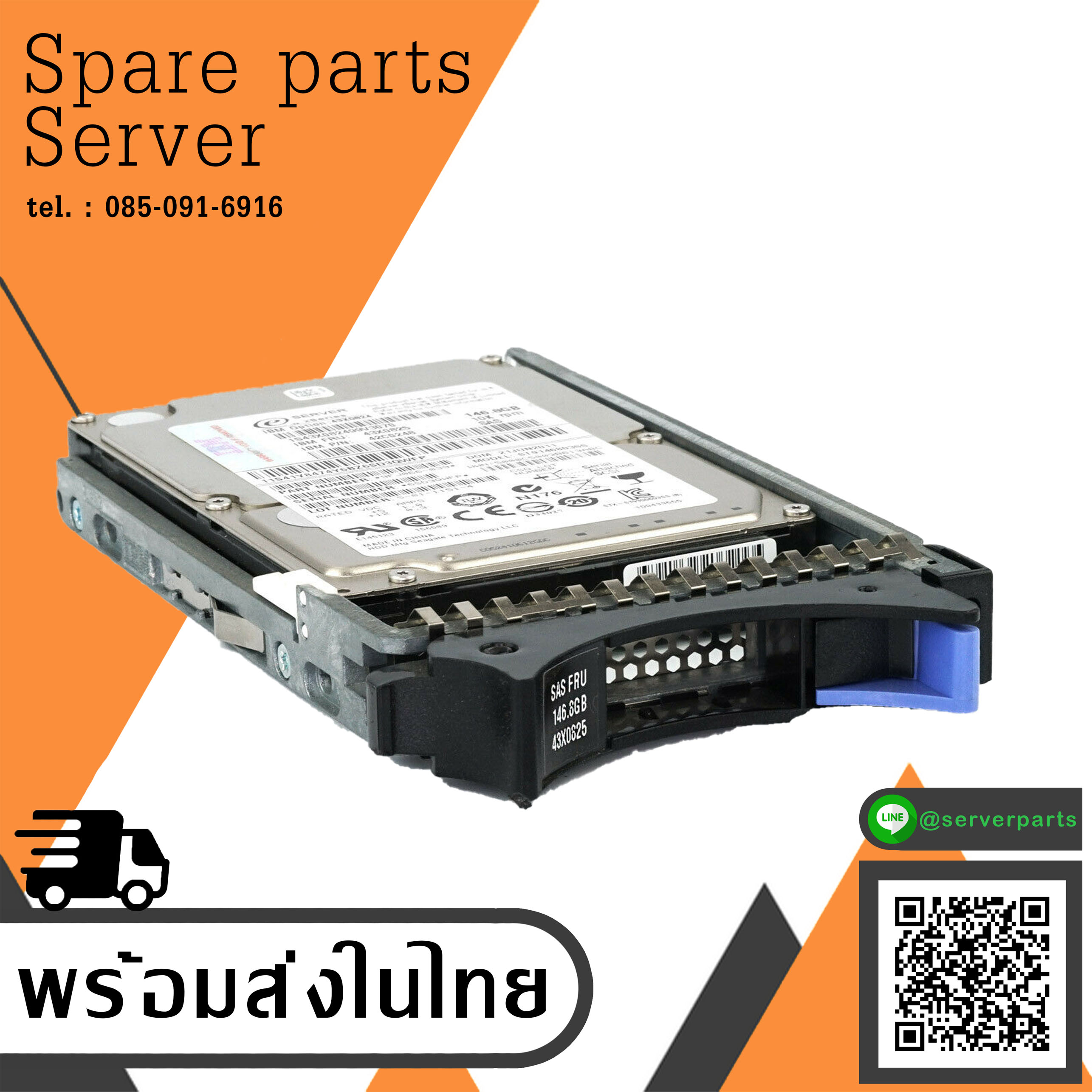 IBM 146GB 10K 3G SAS 2.5'' Hard Drive // 43X0825 / 42C0248 / 43X0824 (Used) // สินค้ารับประกัน โดย บริษัท อะไหล่เซิร์ฟเวอร์ จำกัด