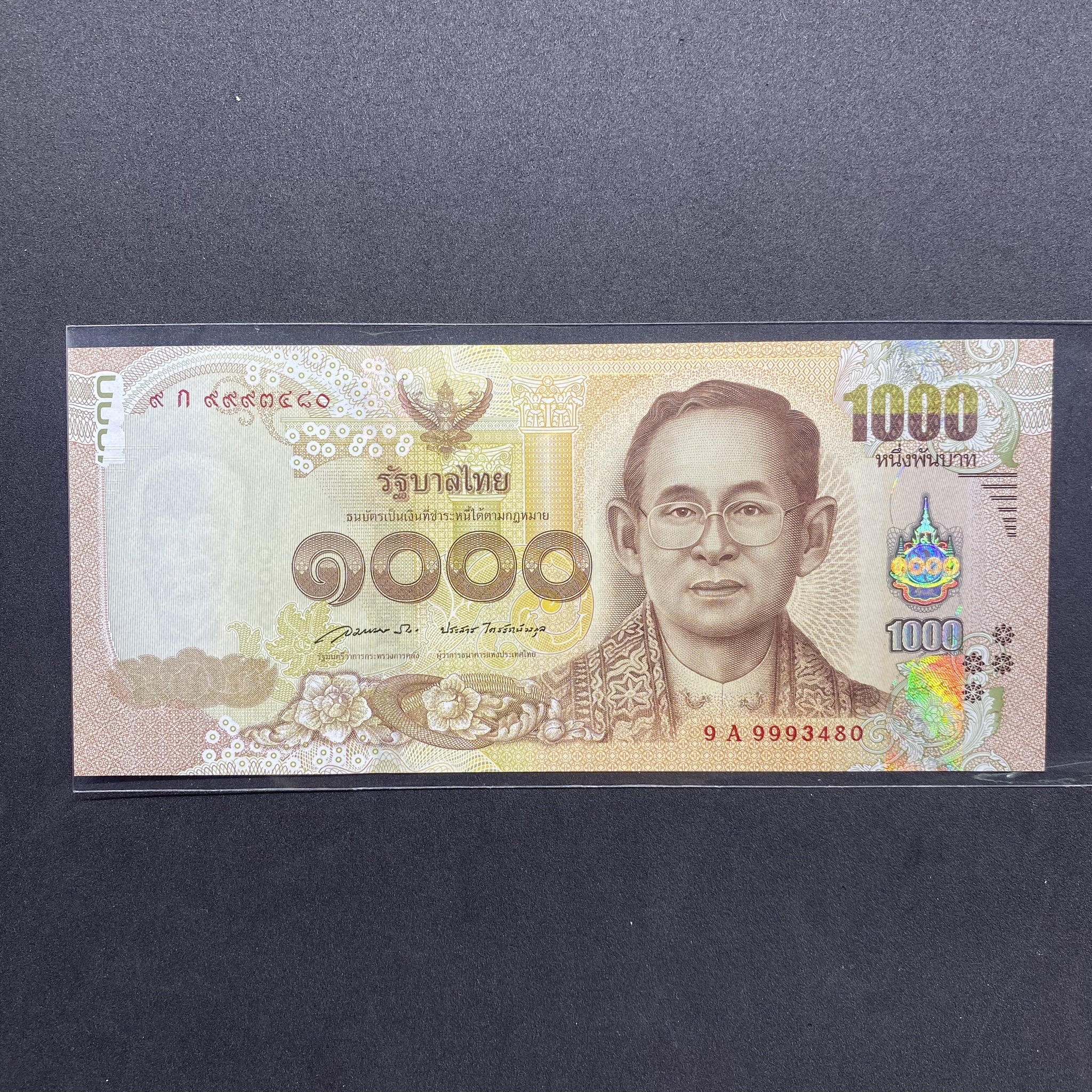 ธนบัตร 1000 บาท แบบ16 สมหมาย - ประสาร 9Aก 9993480