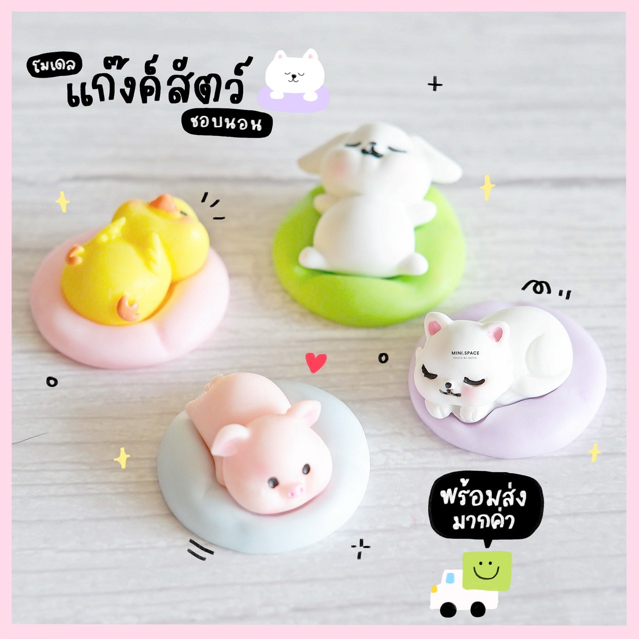 โมเดลสัตว์หลับ ชุดนอนหงาย (ชุด 4 แบบ) MS5854 ตุ๊กตาจิ๋ว โมเดลจิ๋ว ตุ๊กตาเรซิ่น แต่งสวน แต่งบ้าน งานDIY