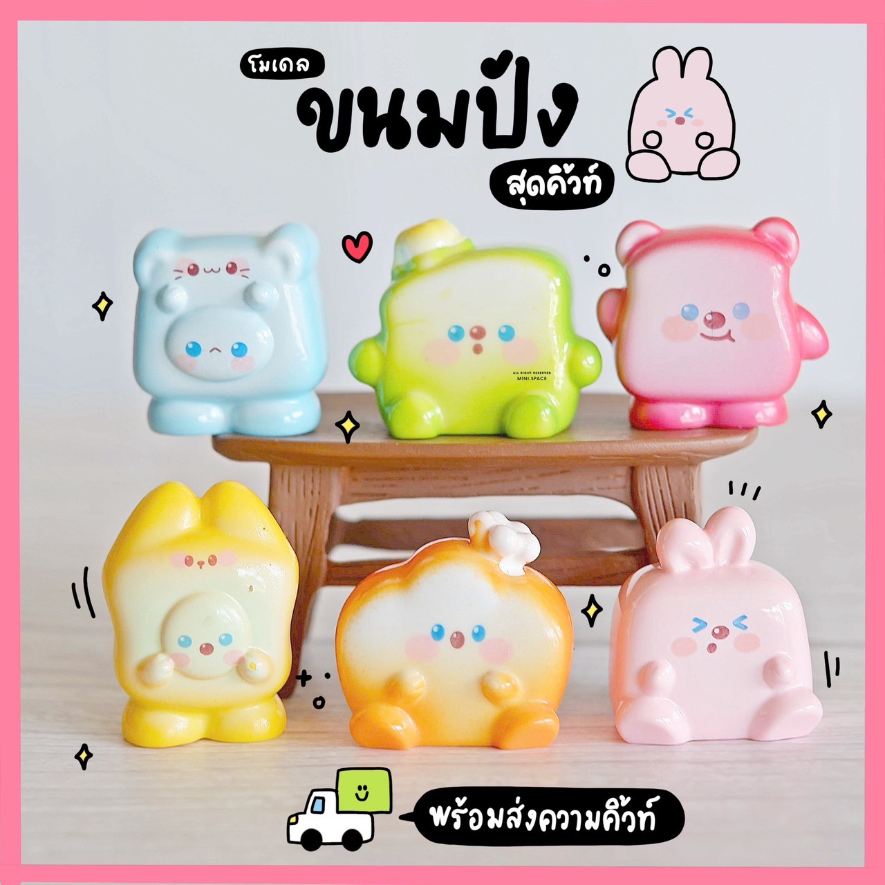 โมเดลขนมปัง ตุ๊กตาขนมปัง 6 สี (ชุด 6 แบบ) MS6093 ตุ๊กตาจิ๋ว โมเดลจิ๋ว ตุ๊กตาเรซิ่น แต่งสวน แต่งบ้าน งานDIY