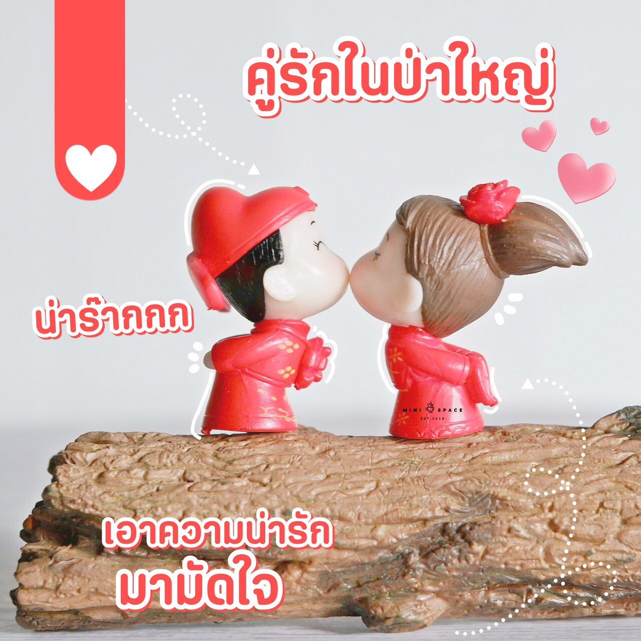 MS0058 Model Lover คู่รักชายหญิงจีน ตุ๊กตาจิ๋วจัดสวนถาด (ชุด 2 แบบ)