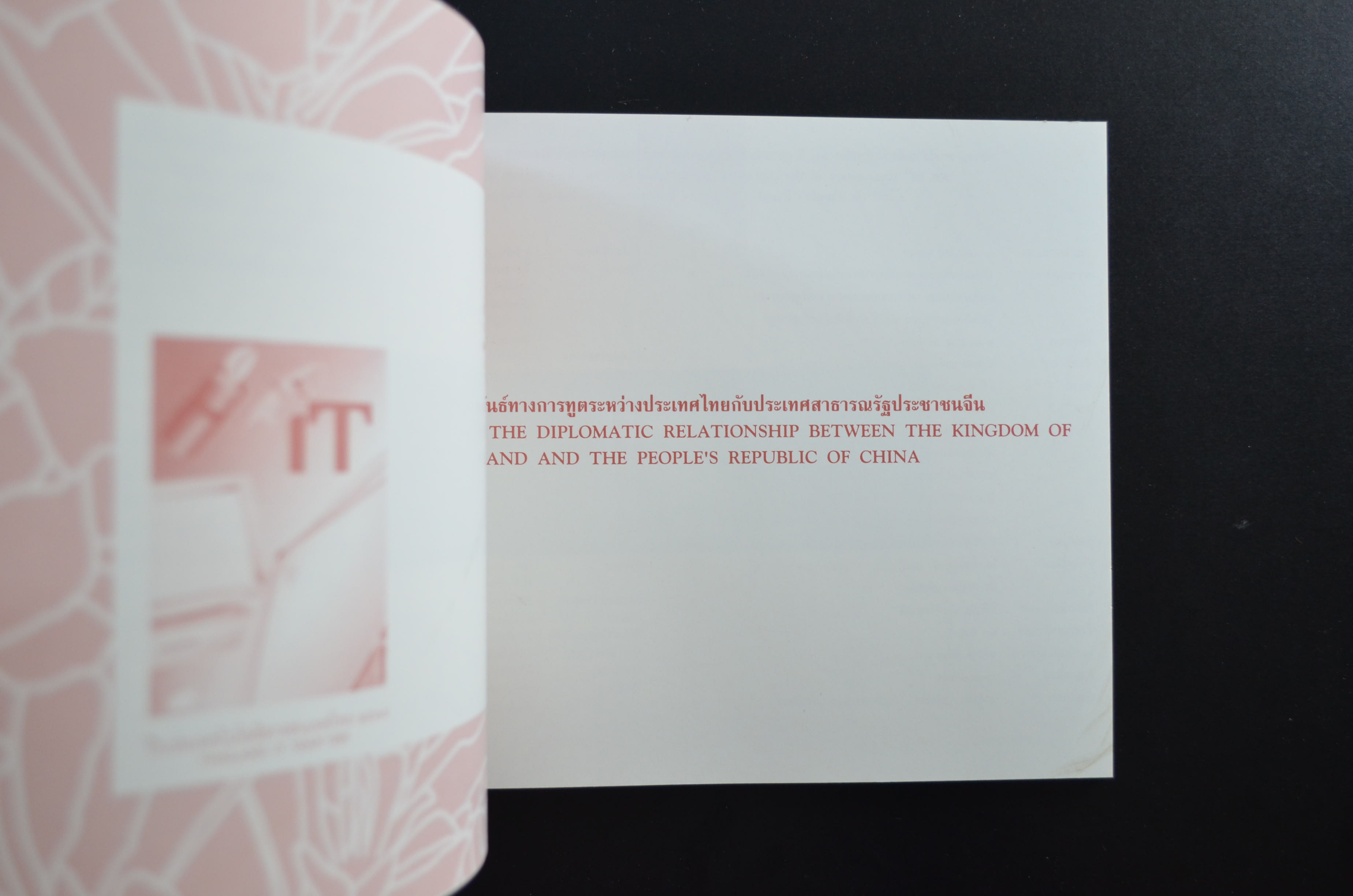 สมุดตราไปรษณียากรประจำปี 2538 สภาพสวย