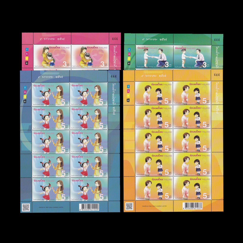 แสตมป์วันเด็กแห่งชาติ 2564 (เต็มแผ่น)